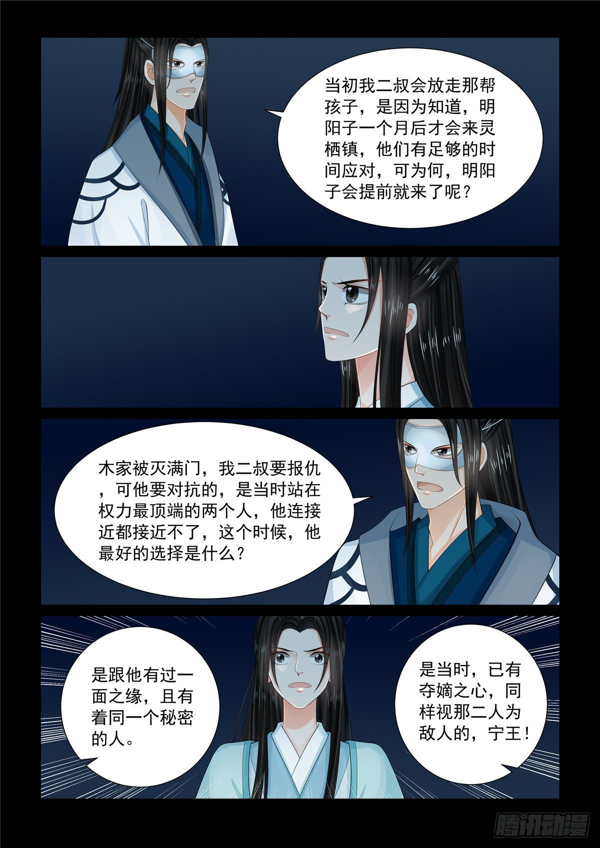 第九十四章 上 无心-第256话
