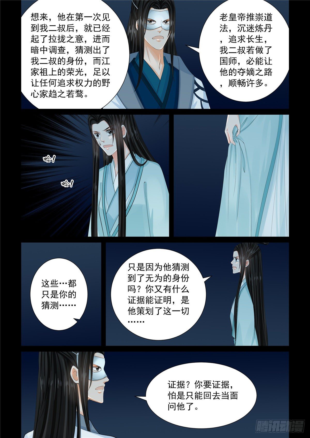第九十四章 上 无心-第256话