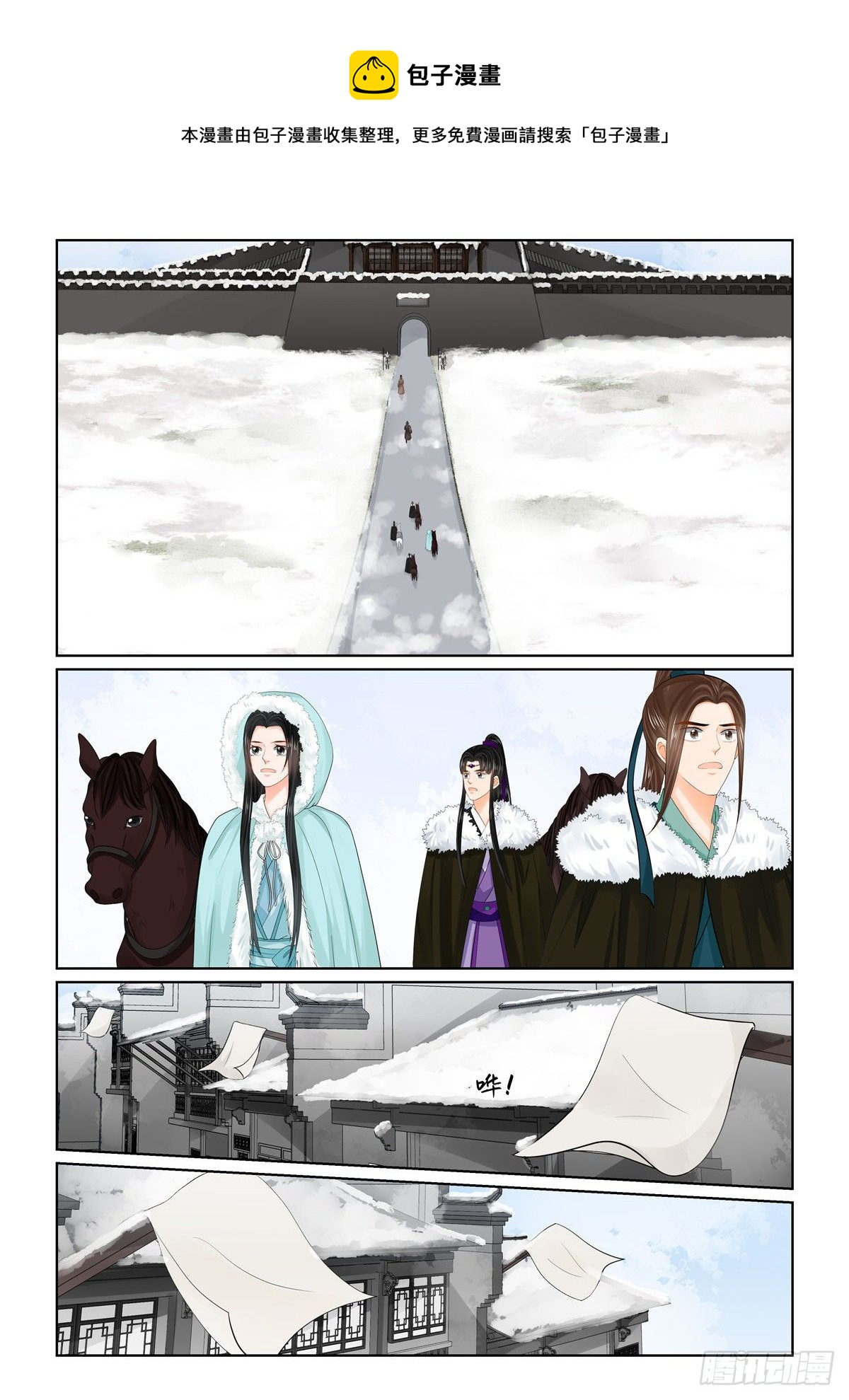 第九十五章 上 醒转-第258话