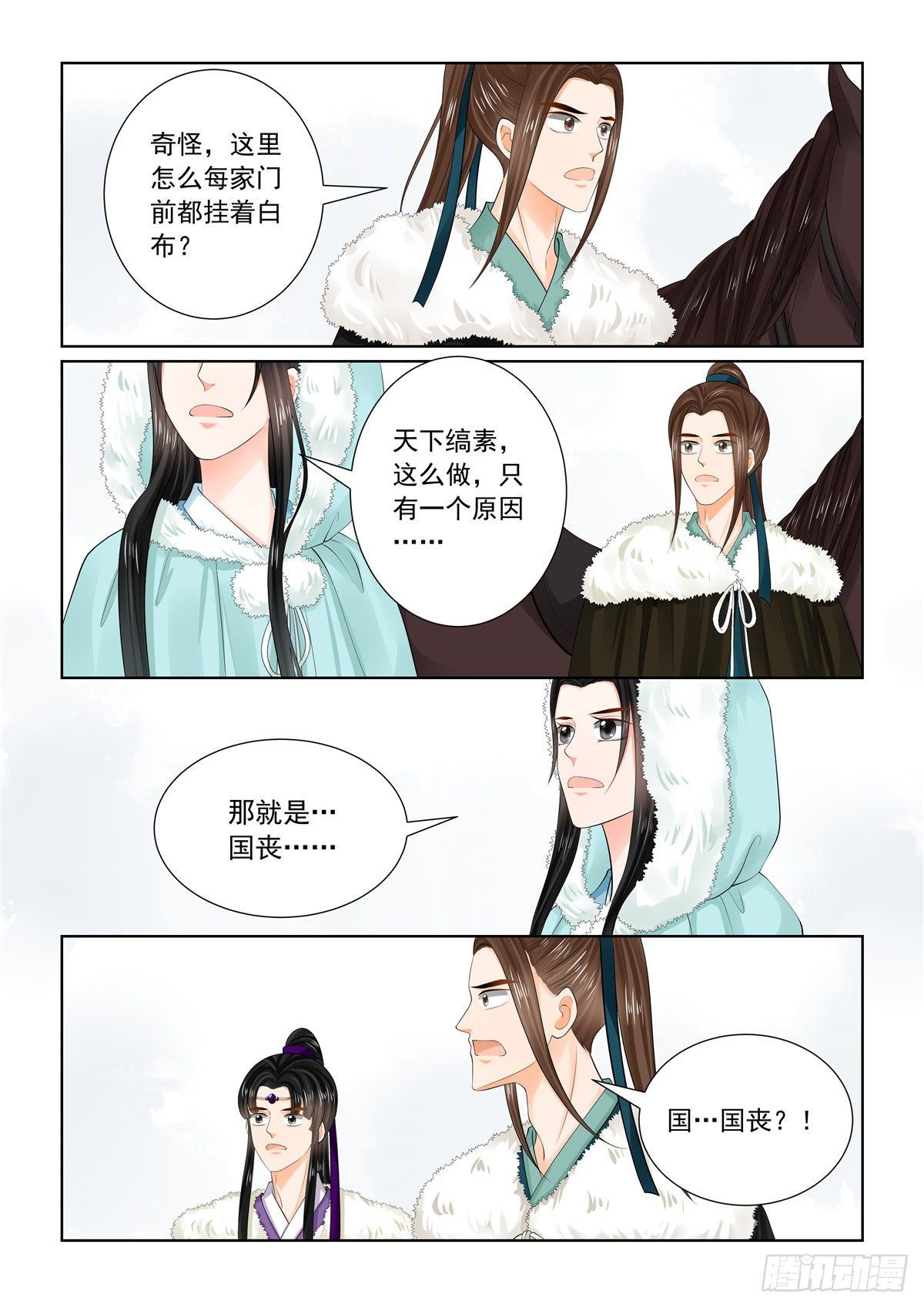第九十五章 上 醒转-第258话