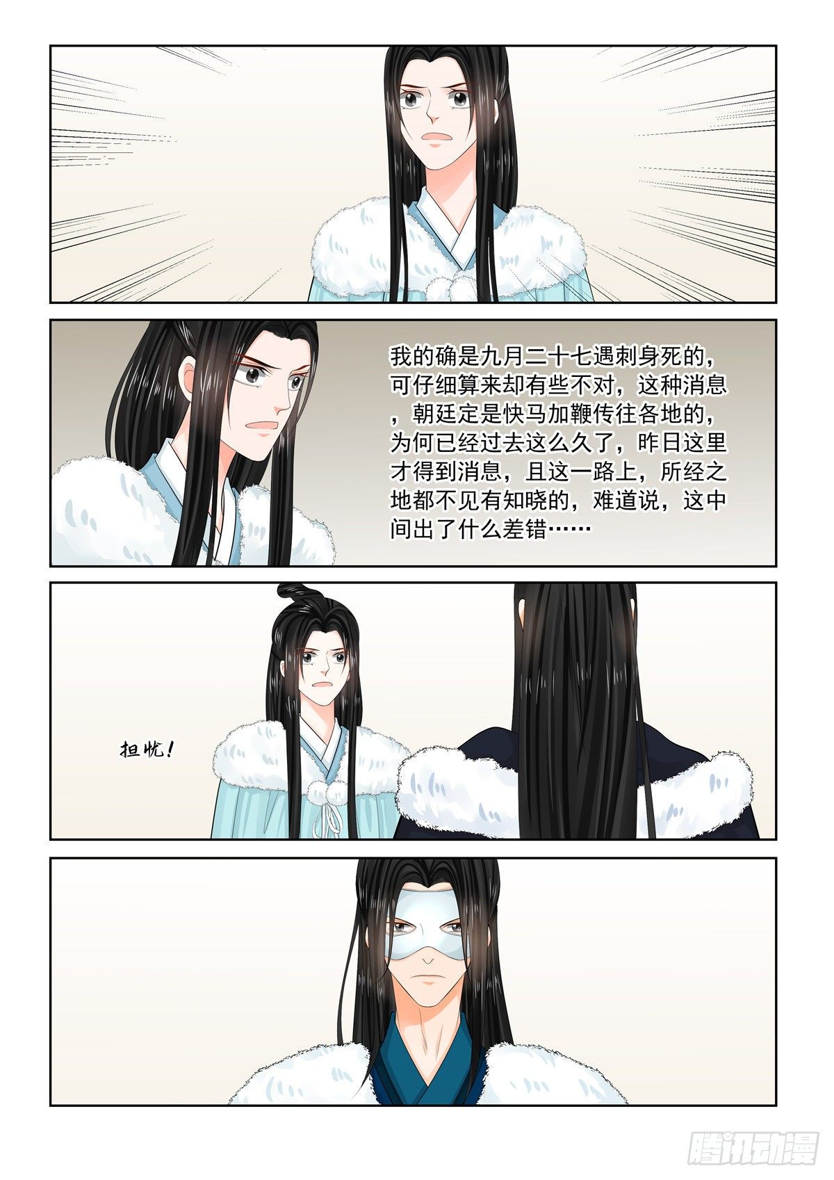 第九十五章 上 醒转-第258话