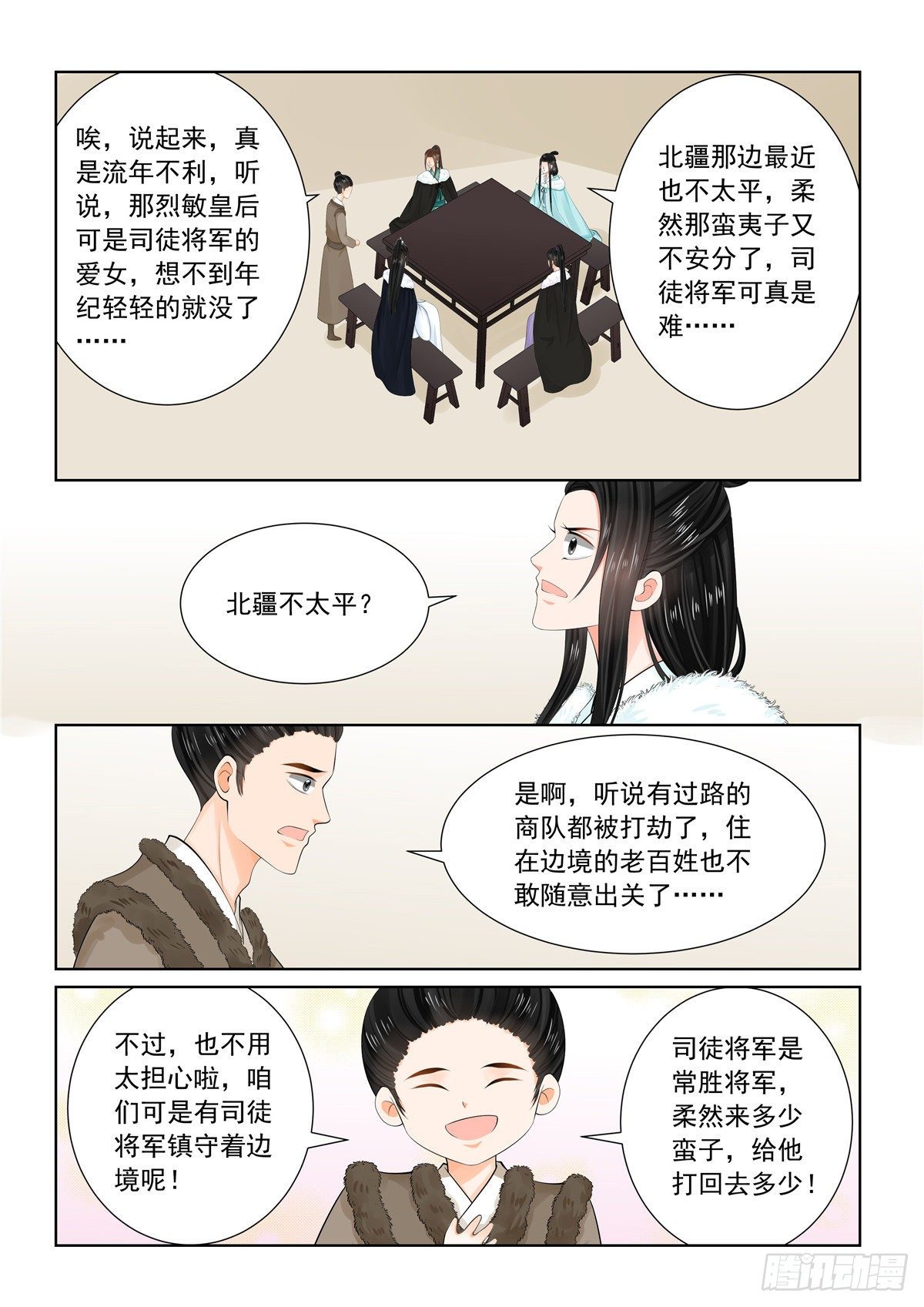 第九十五章 上 醒转-第258话