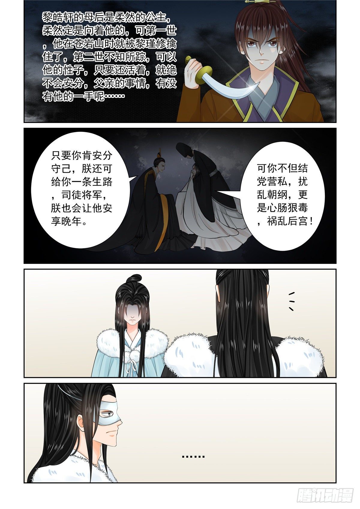 第九十五章 上 醒转-第258话