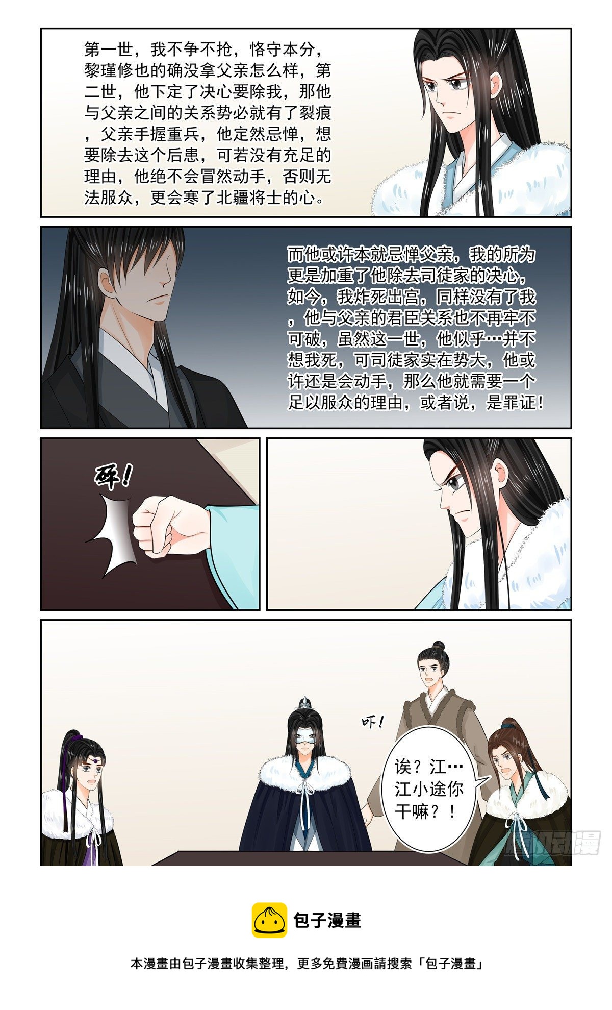 第九十五章 上 醒转-第258话