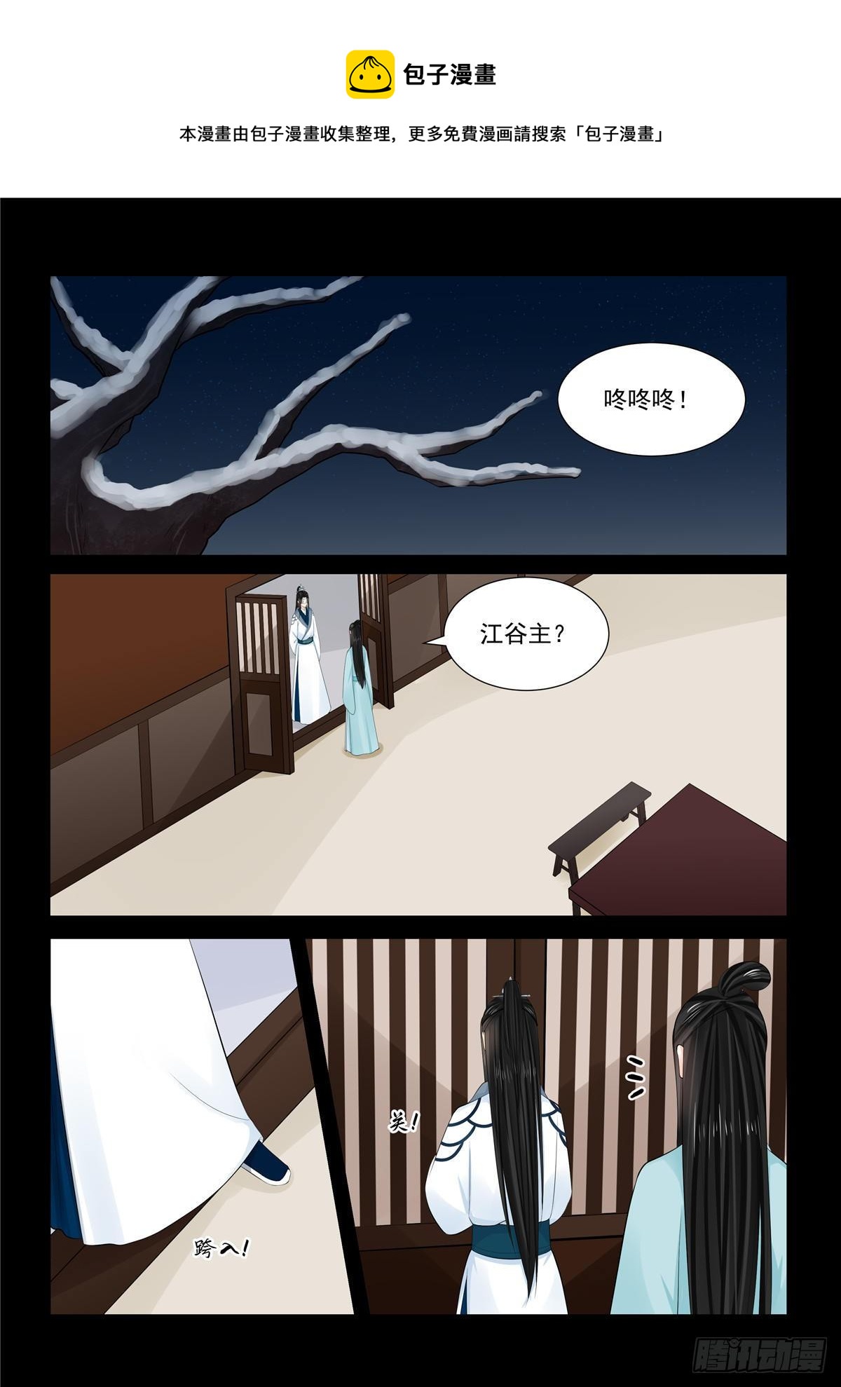 第九十六章 上 霸道-第260话