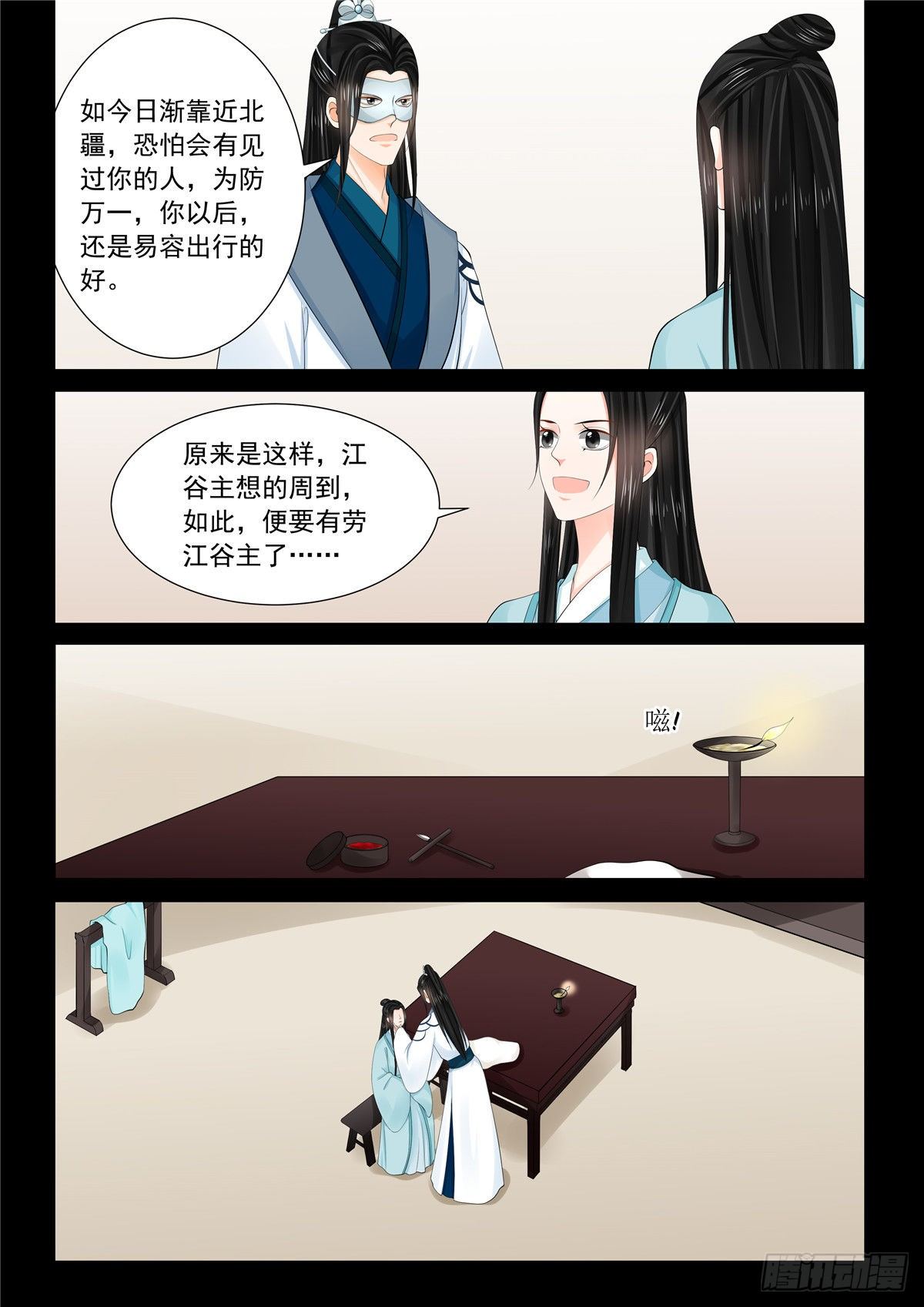 第九十六章 上 霸道-第260话
