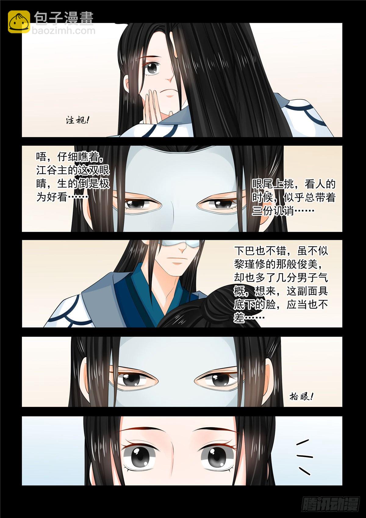 第九十六章 上 霸道-第260话
