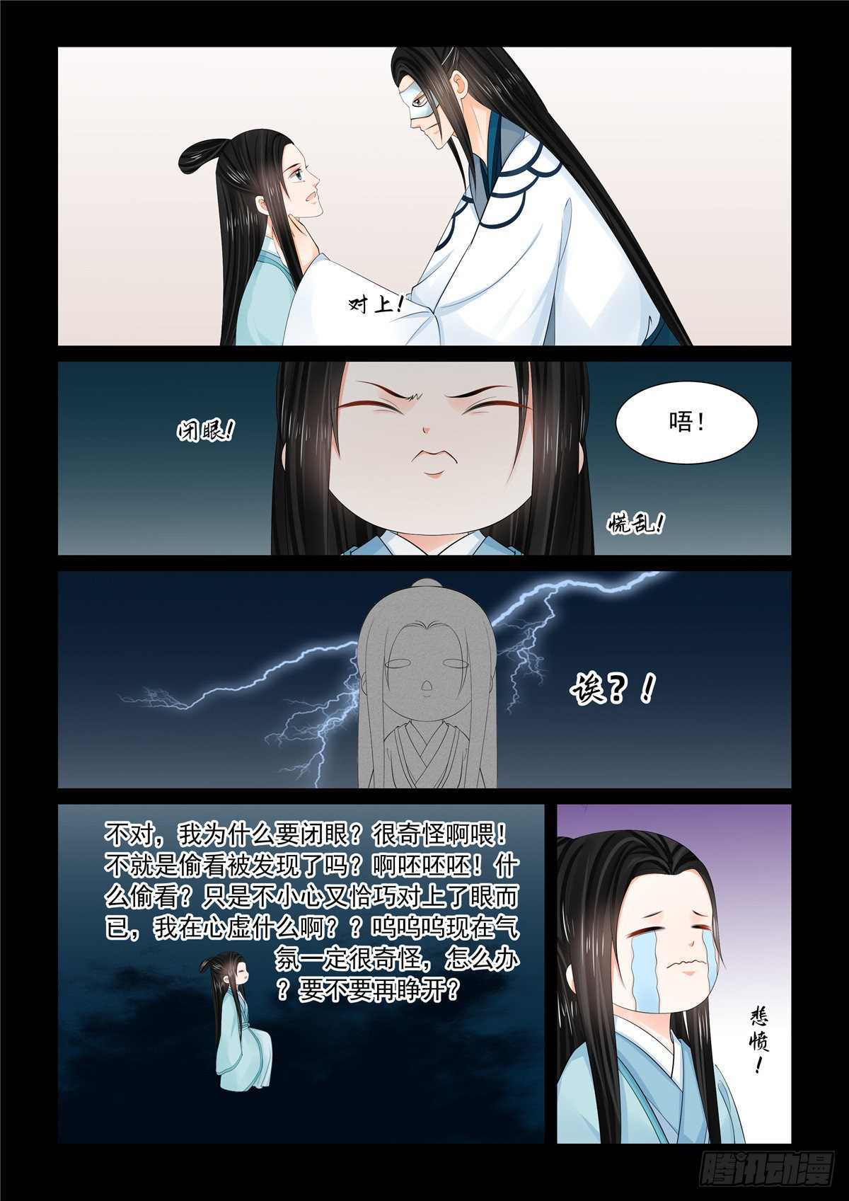 第九十六章 上 霸道-第260话