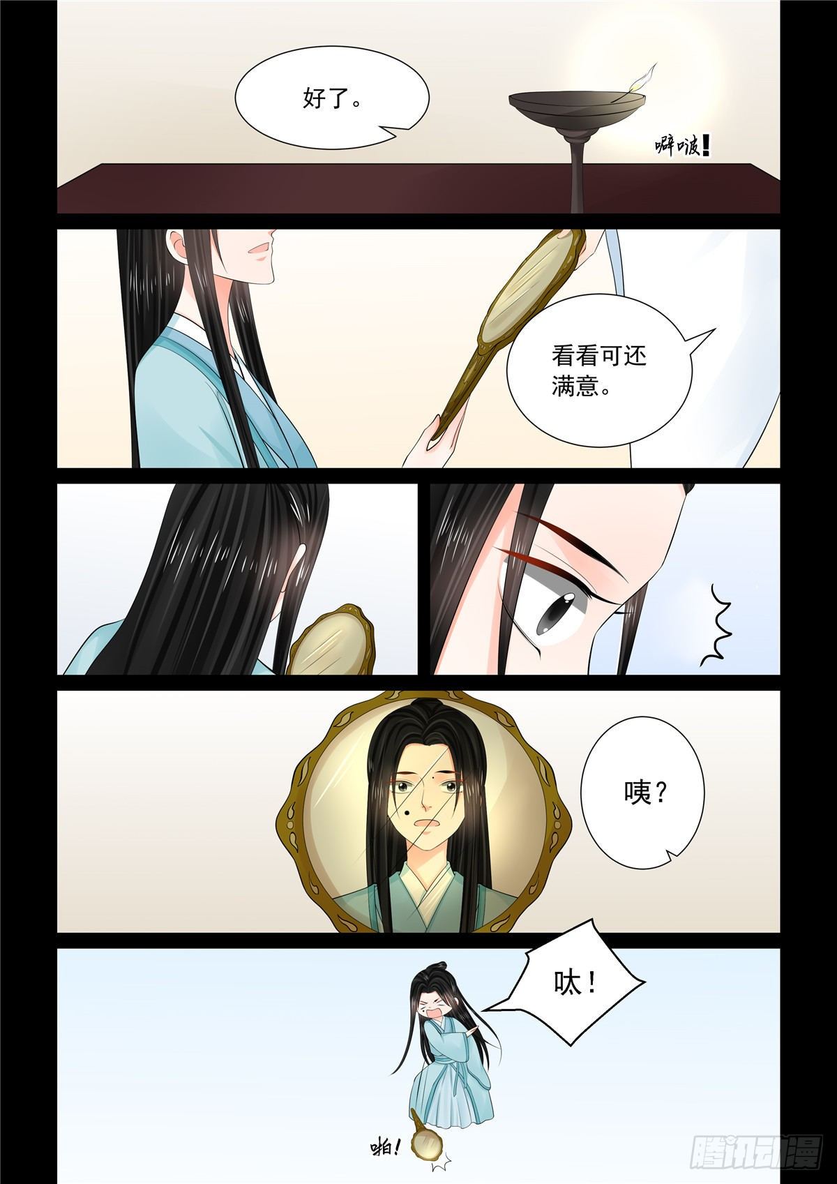 第九十六章 上 霸道-第260话
