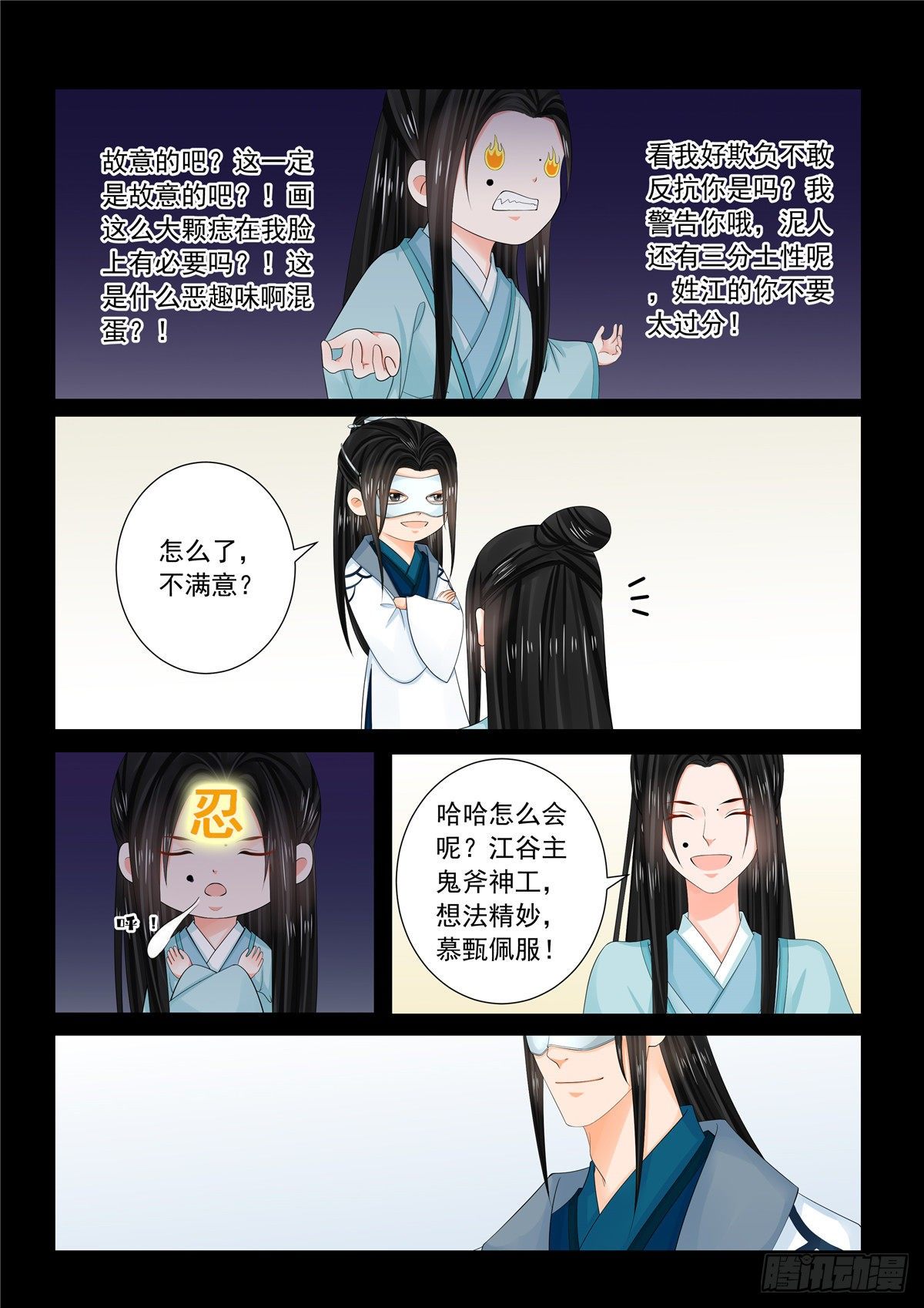 第九十六章 上 霸道-第260话