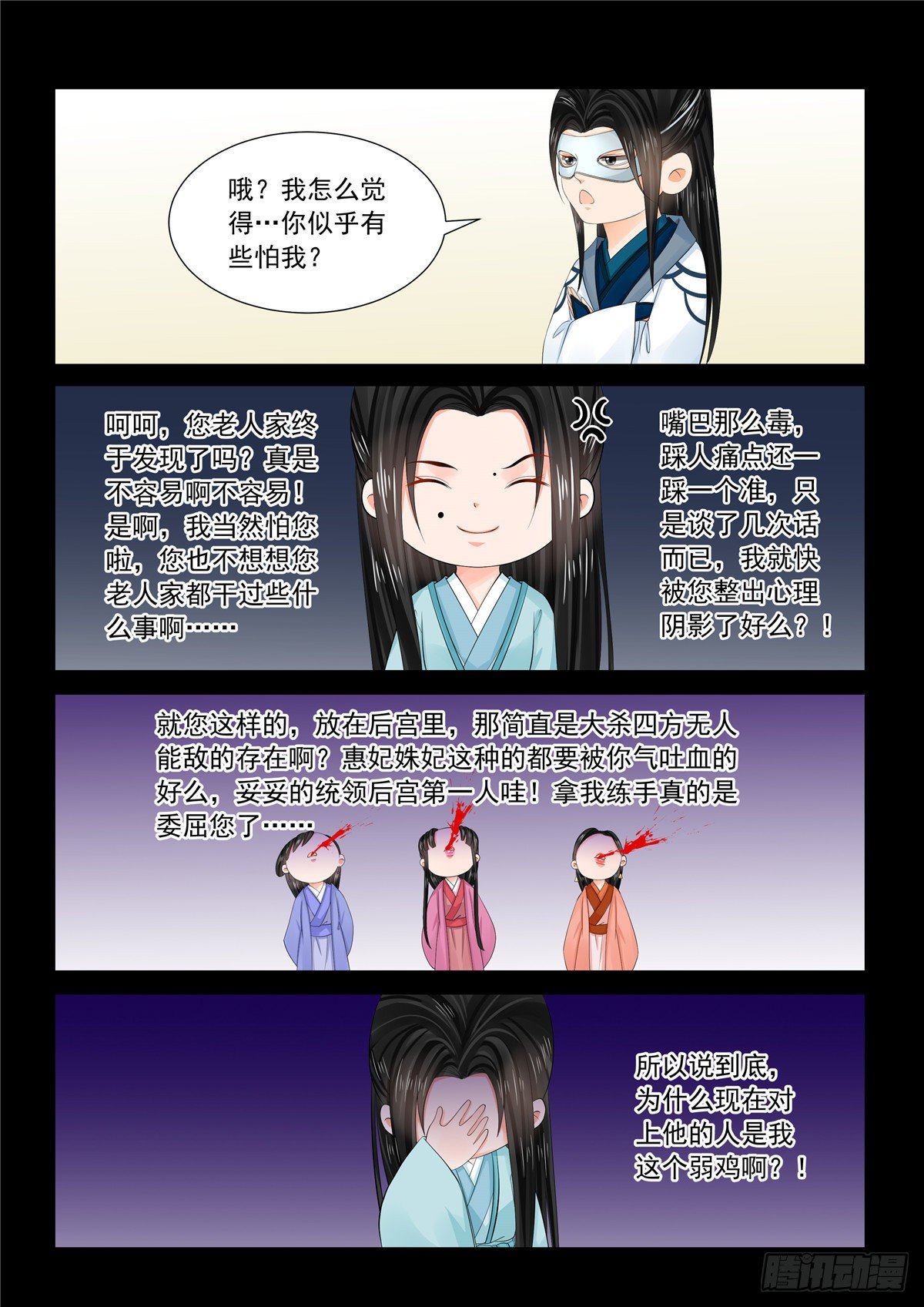 第九十六章 上 霸道-第260话