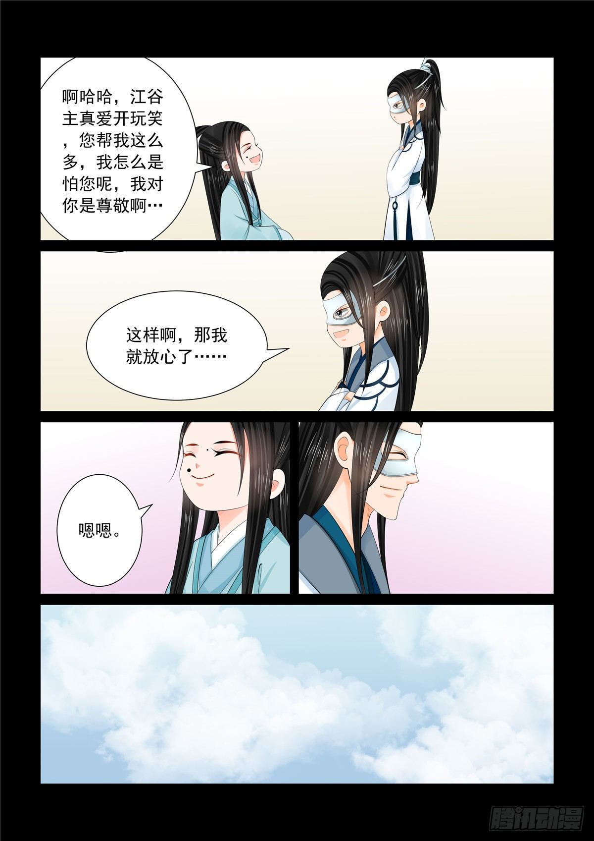 第九十六章 上 霸道-第260话