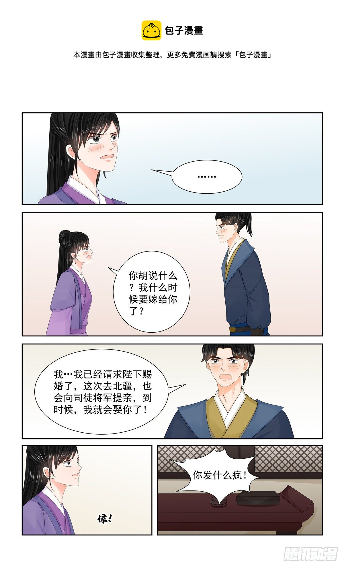 第九十六章 下 霸道-第262话