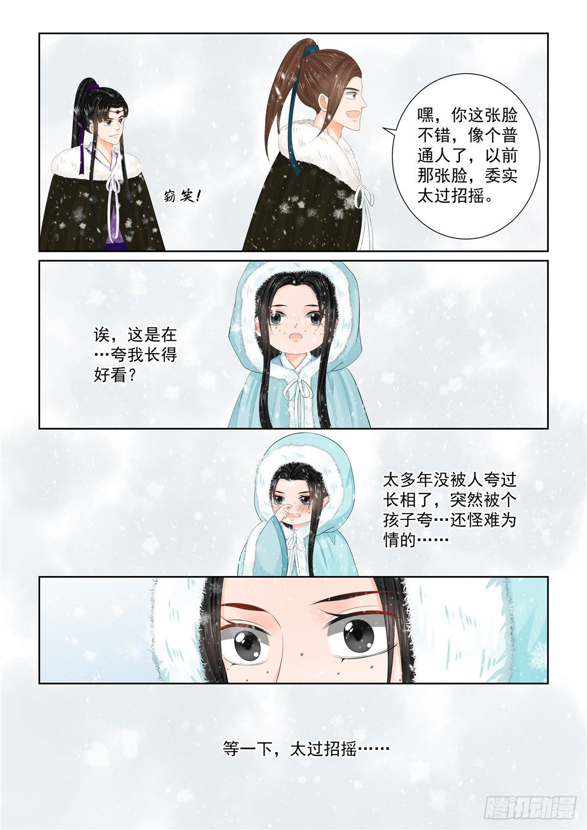 第九十六章 下 霸道-第262话