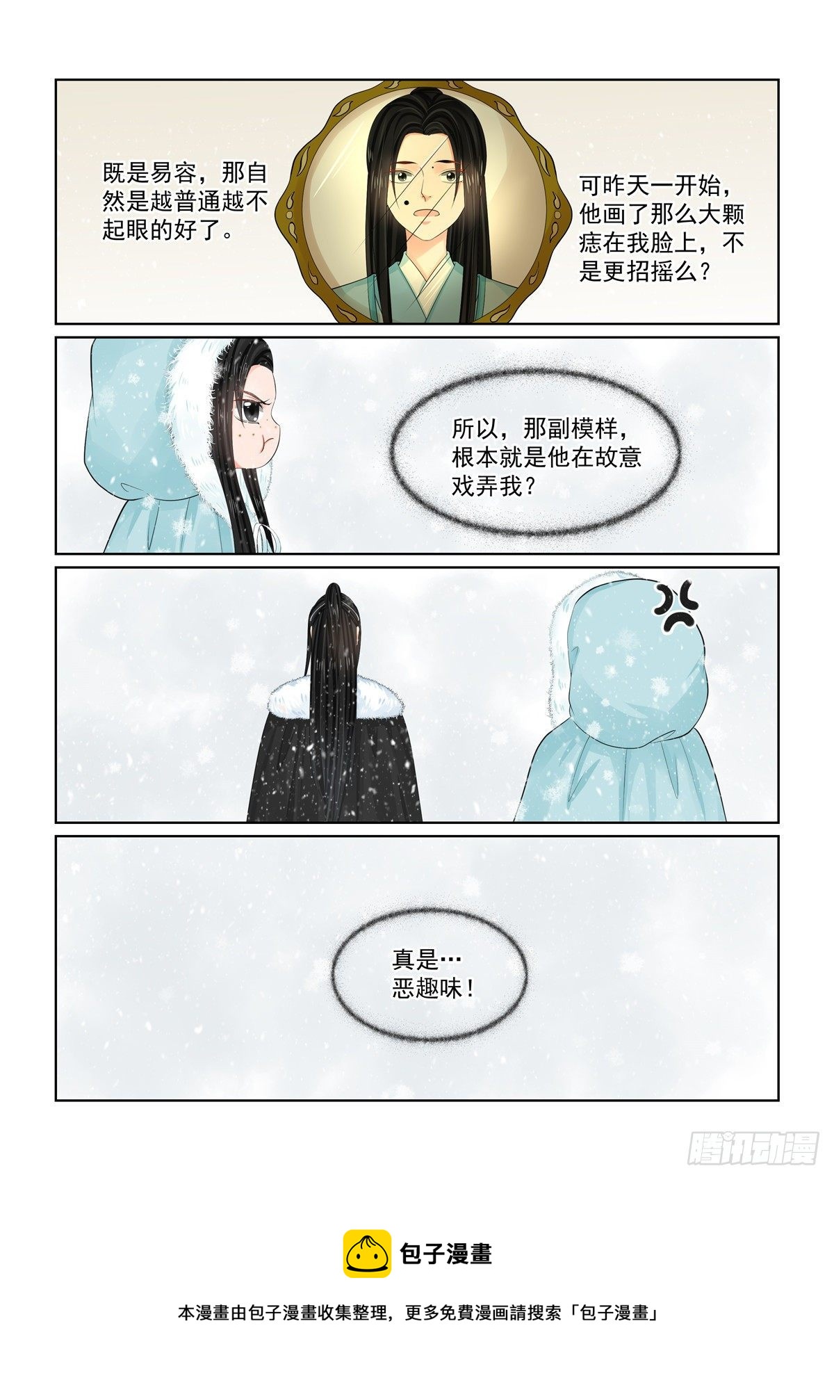 第九十六章 下 霸道-第262话
