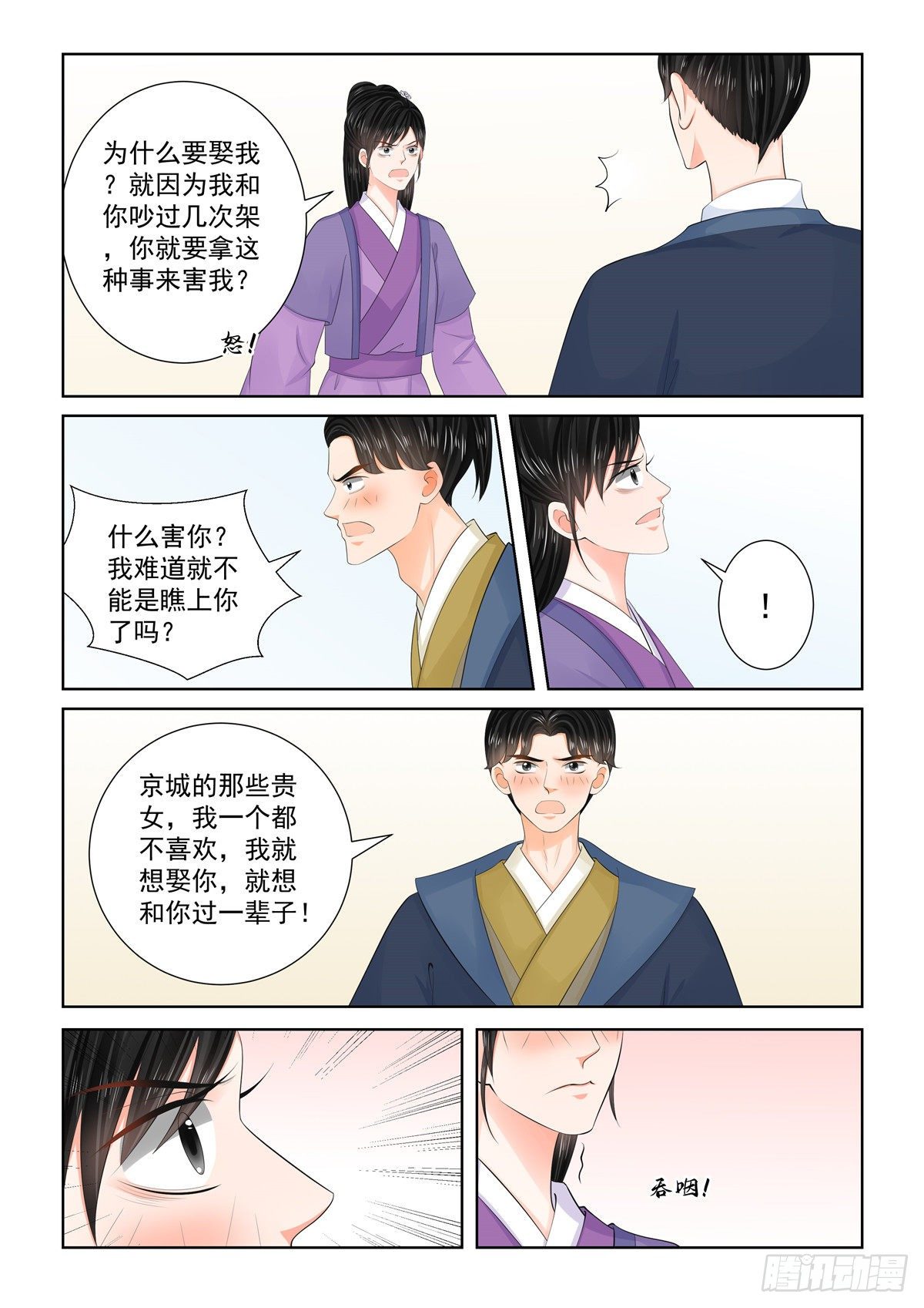 第九十六章 下 霸道-第262话