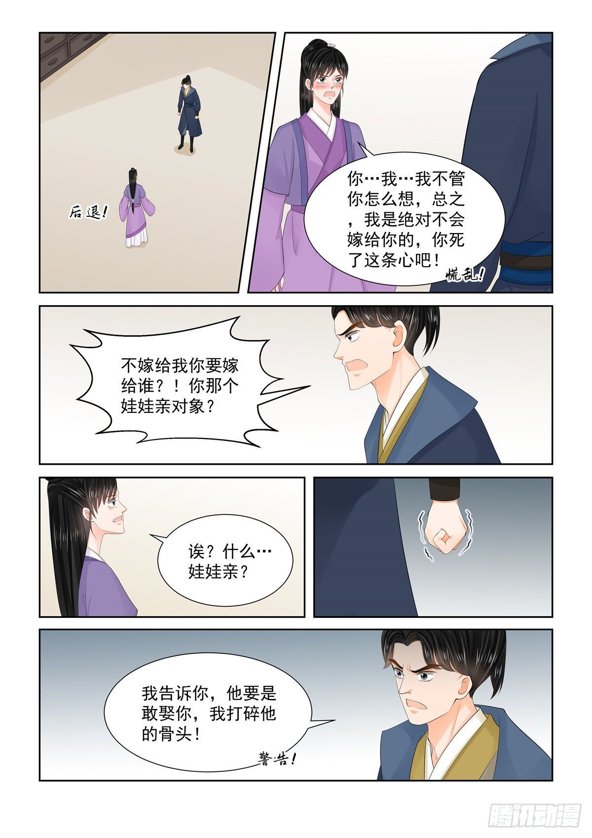 第九十六章 下 霸道-第262话