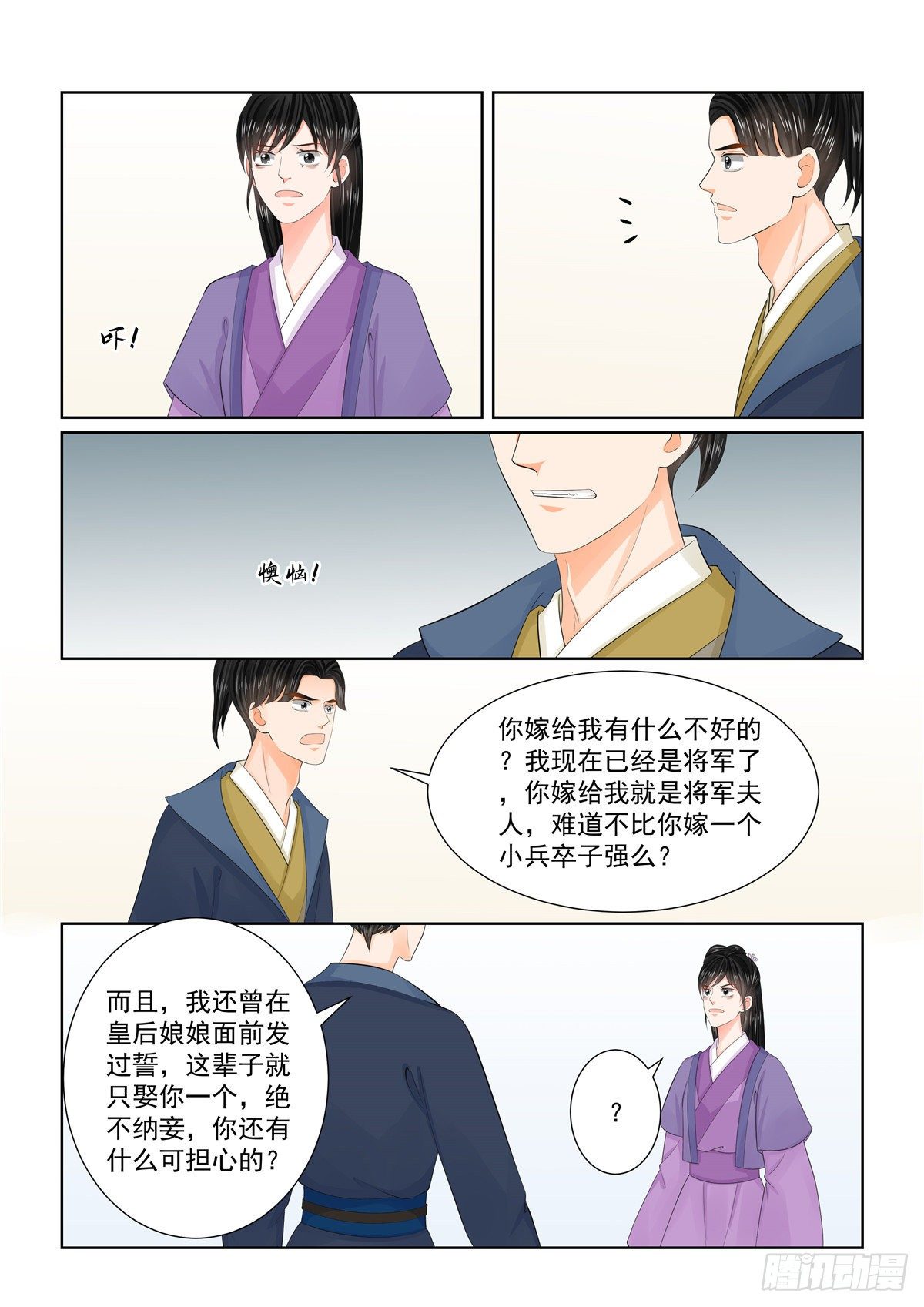 第九十六章 下 霸道-第262话