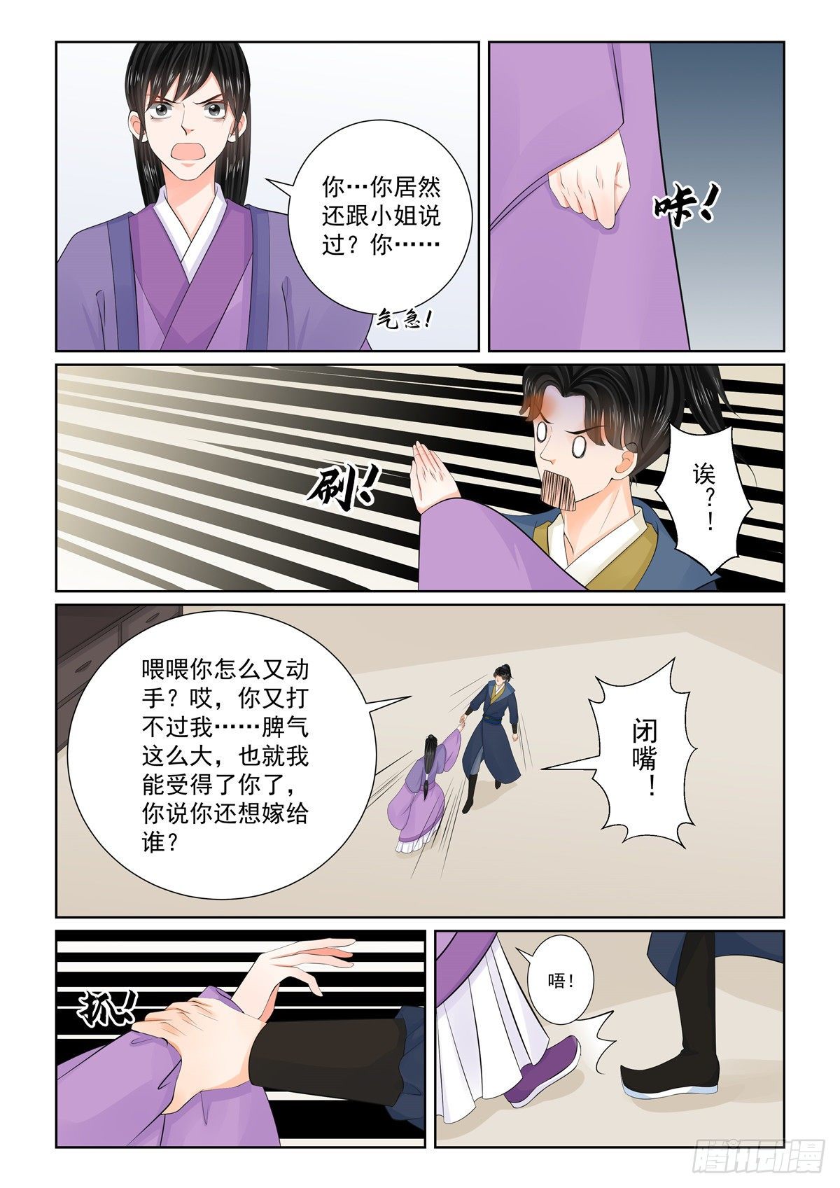 第九十六章 下 霸道-第262话