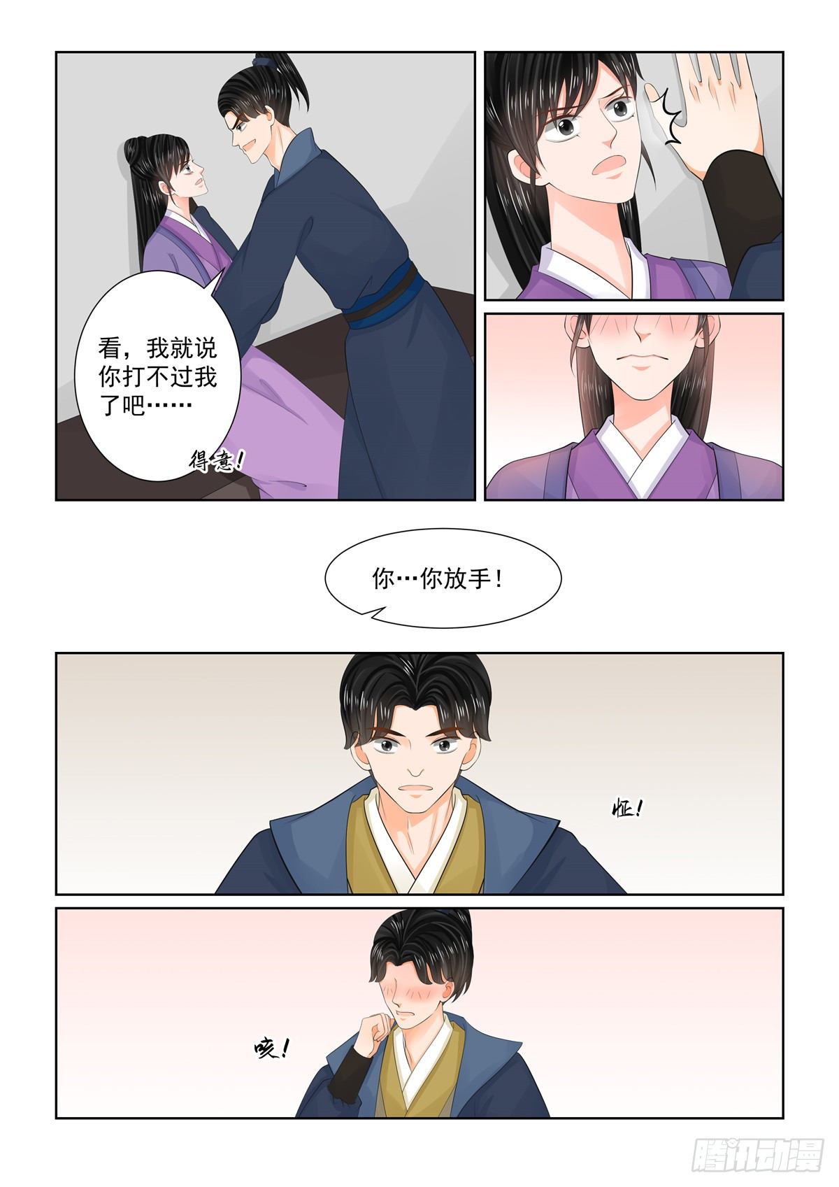 第九十六章 下 霸道-第262话