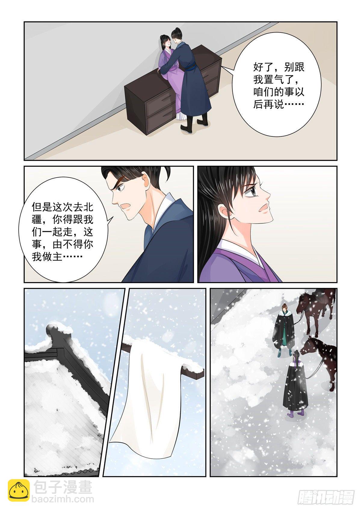 第九十六章 下 霸道-第262话