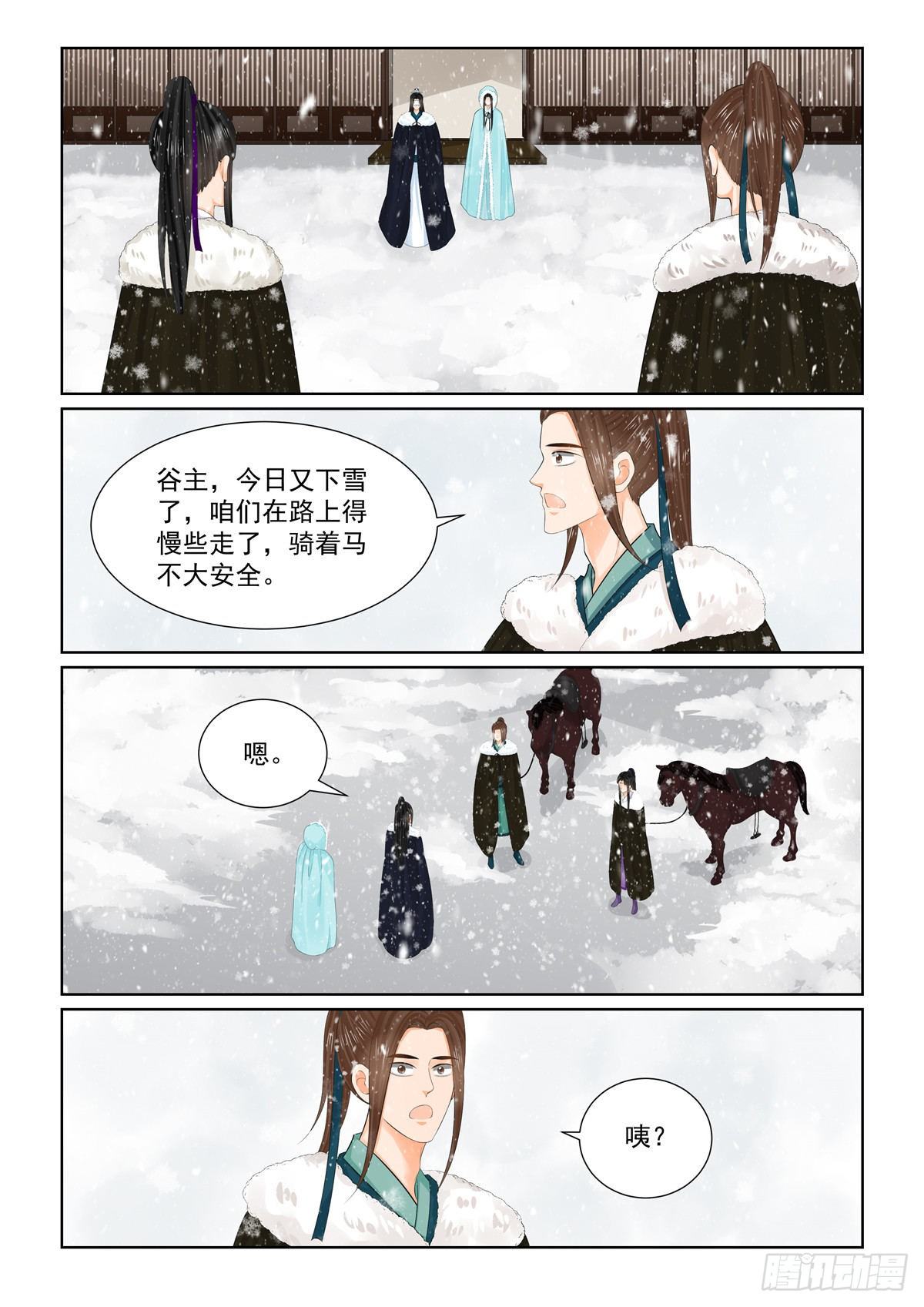 第九十六章 下 霸道-第262话