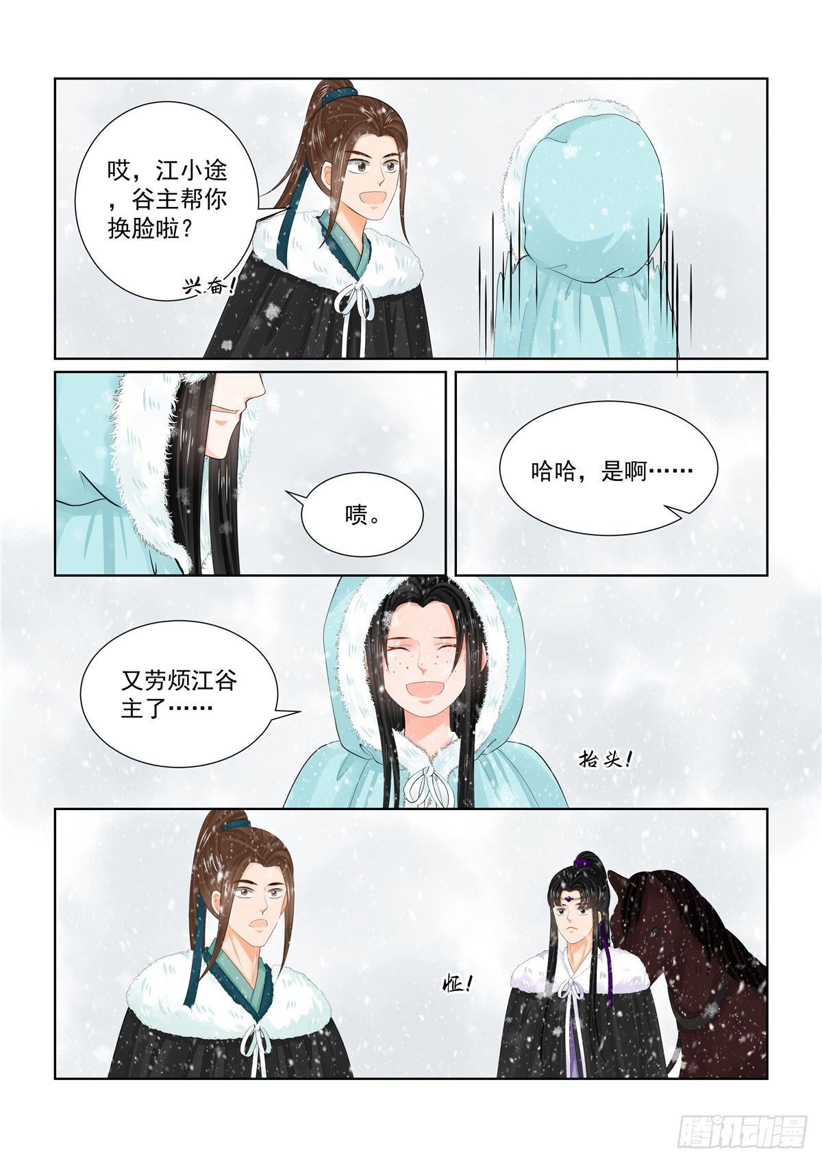 第九十六章 下 霸道-第262话