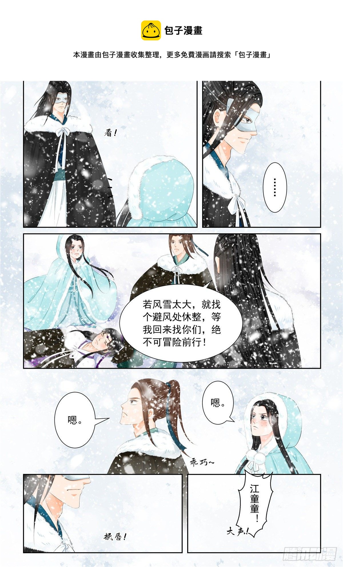 第九十七章 下 相逢-第264话