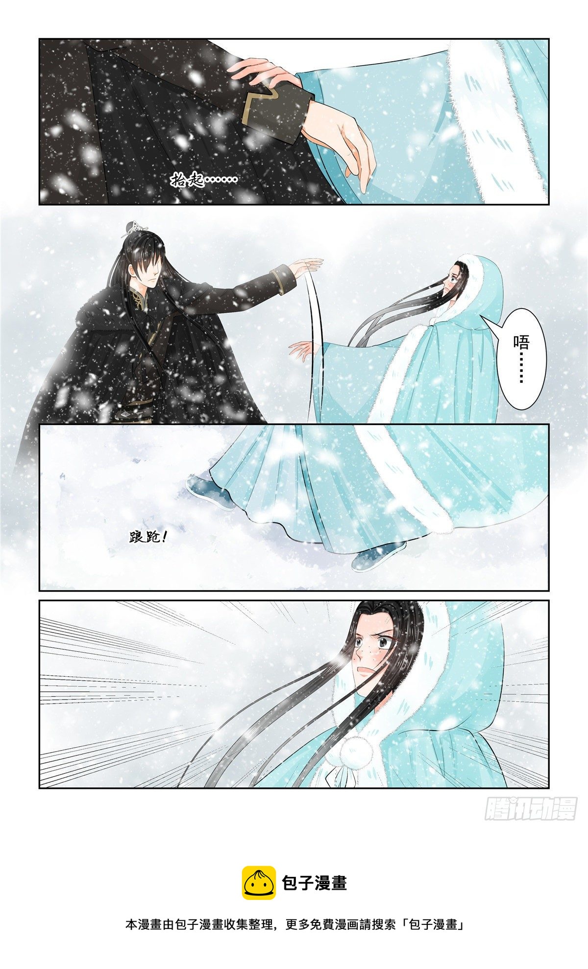 第九十七章 下 相逢-第264话