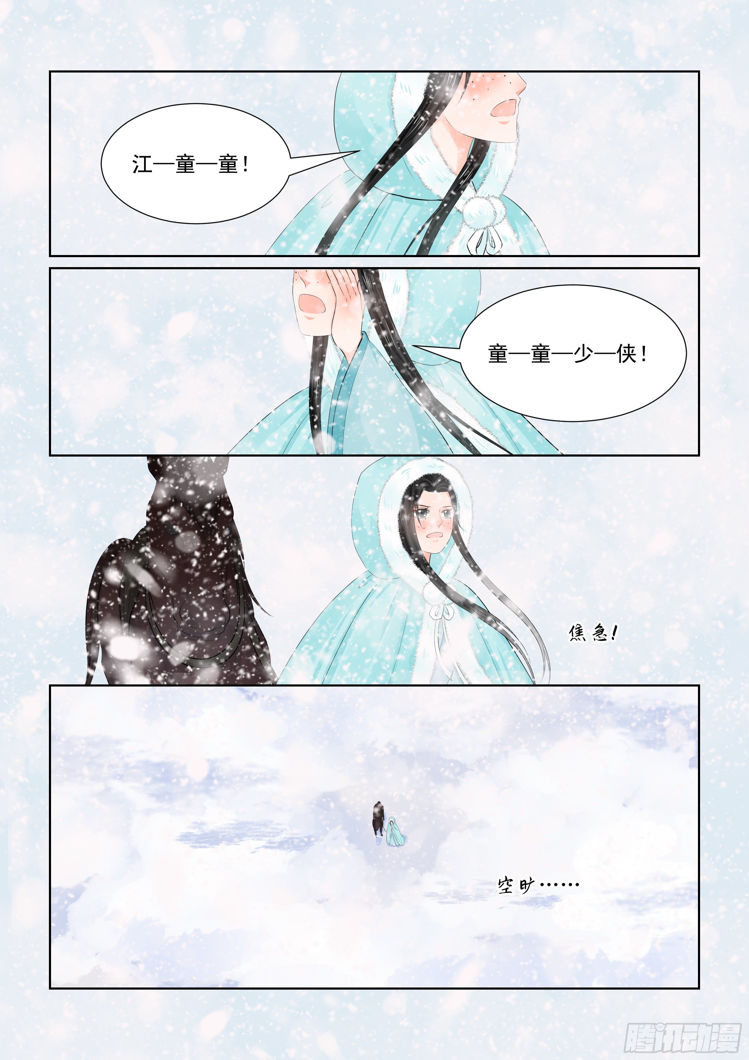 第九十七章 下 相逢-第264话