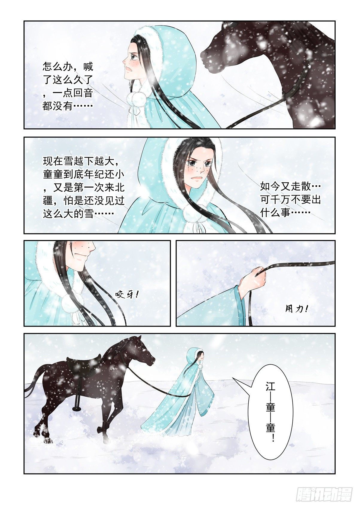 第九十七章 下 相逢-第264话