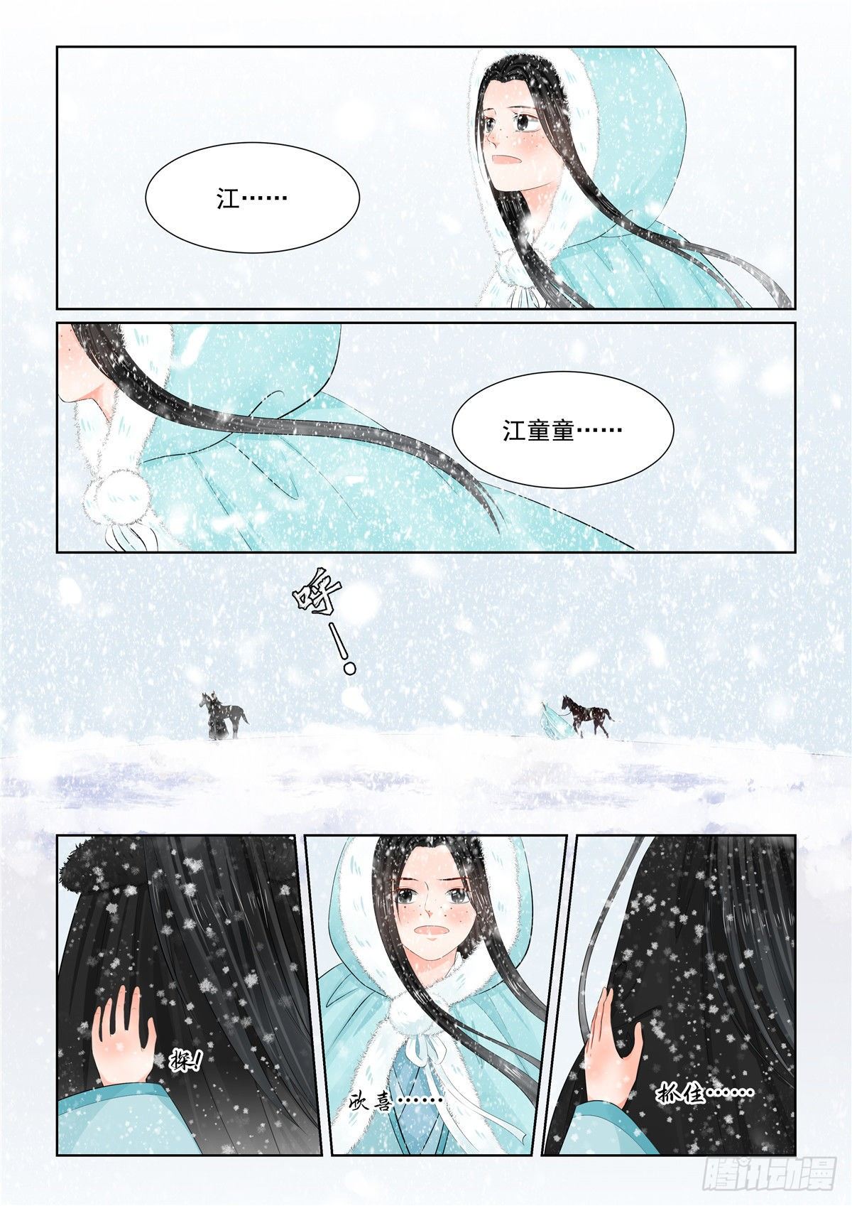 第九十七章 下 相逢-第264话