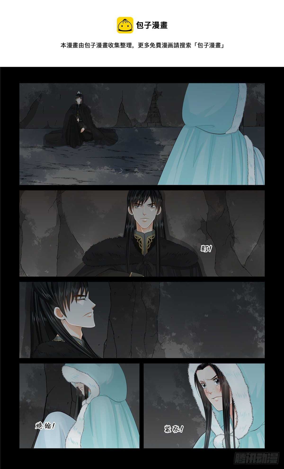 第九十八章 下 雪夜-第266话