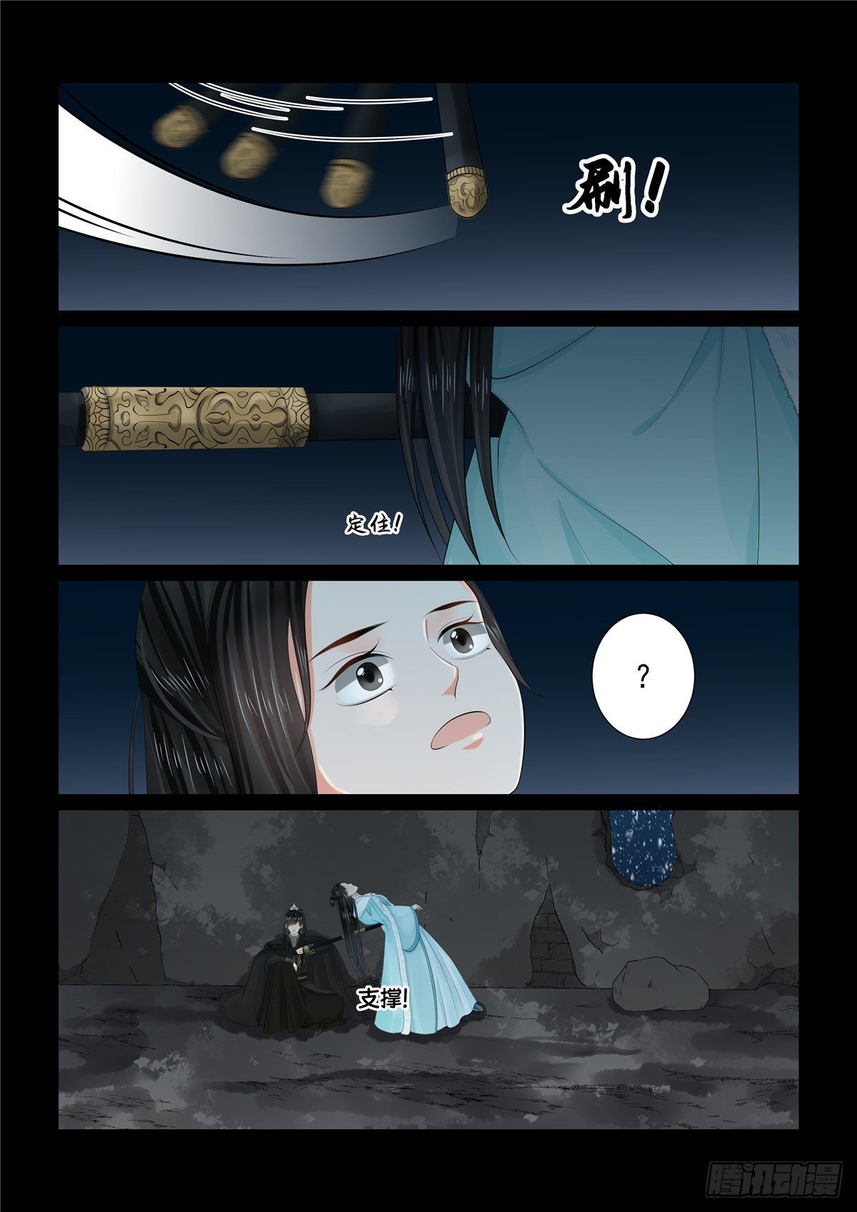 第九十八章 下 雪夜-第266话