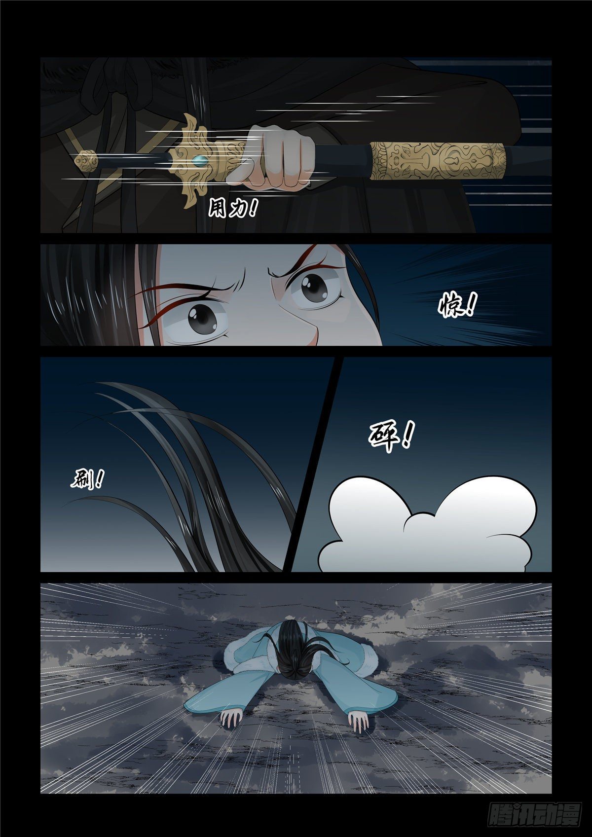 第九十八章 下 雪夜-第266话