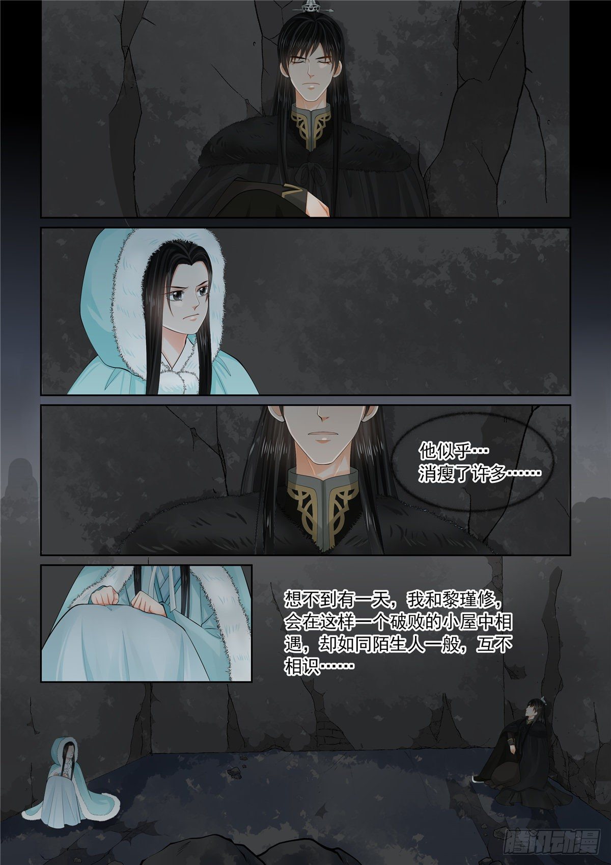 第九十八章 下 雪夜-第266话