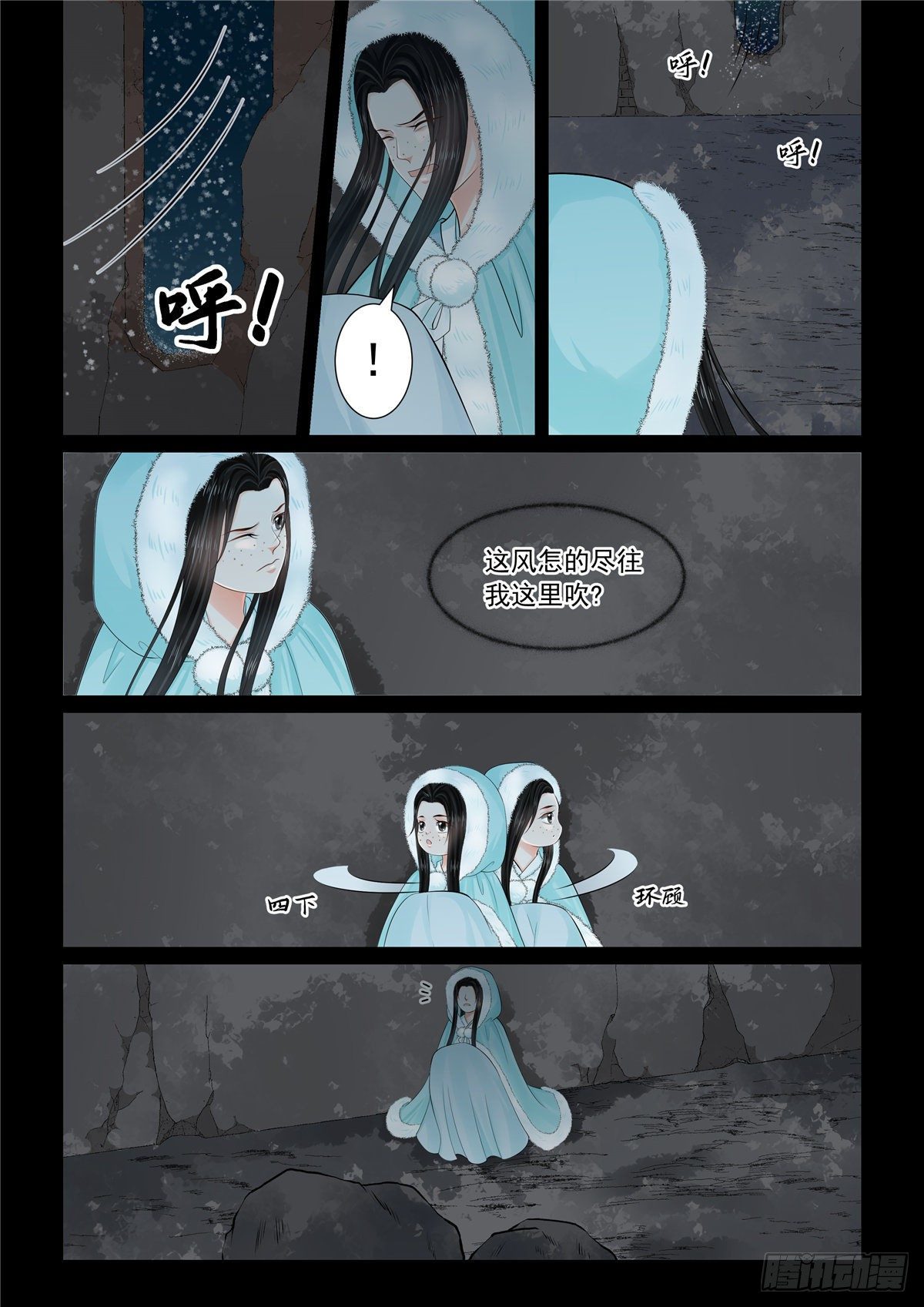 第九十八章 下 雪夜-第266话