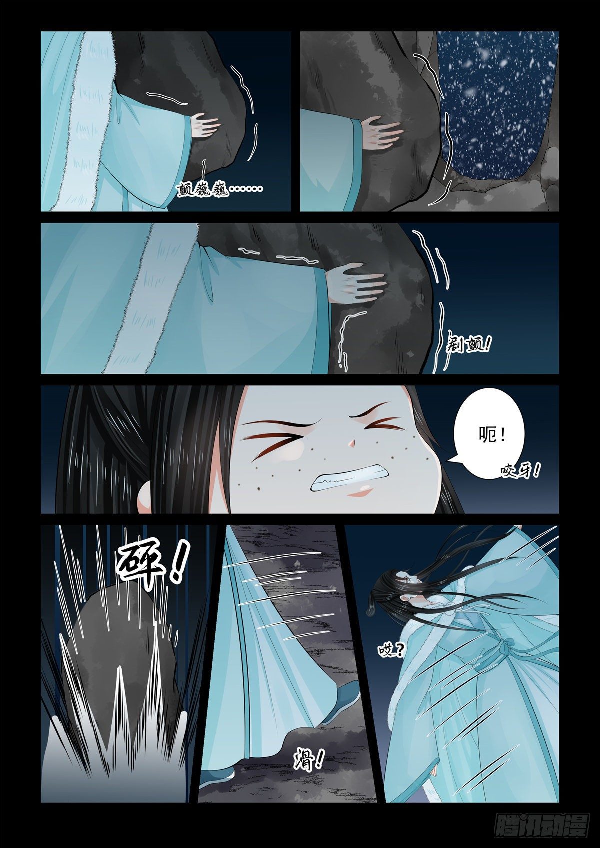 第九十八章 下 雪夜-第266话