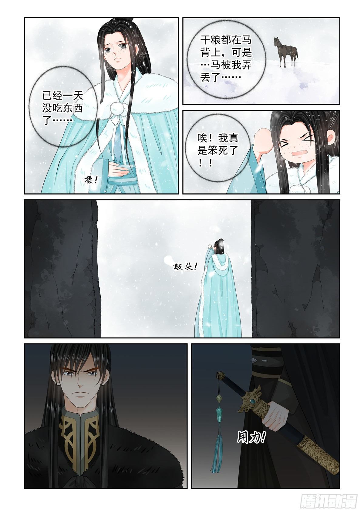 第九十九章 下 告知-第268话