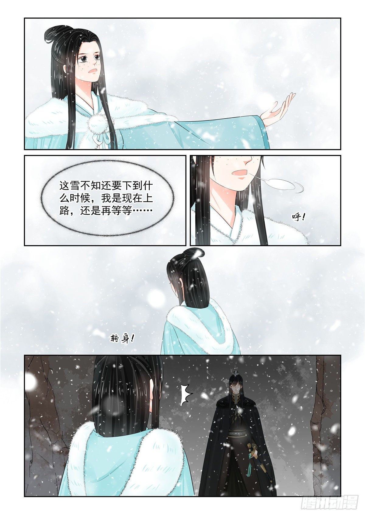 第九十九章 下 告知-第268话
