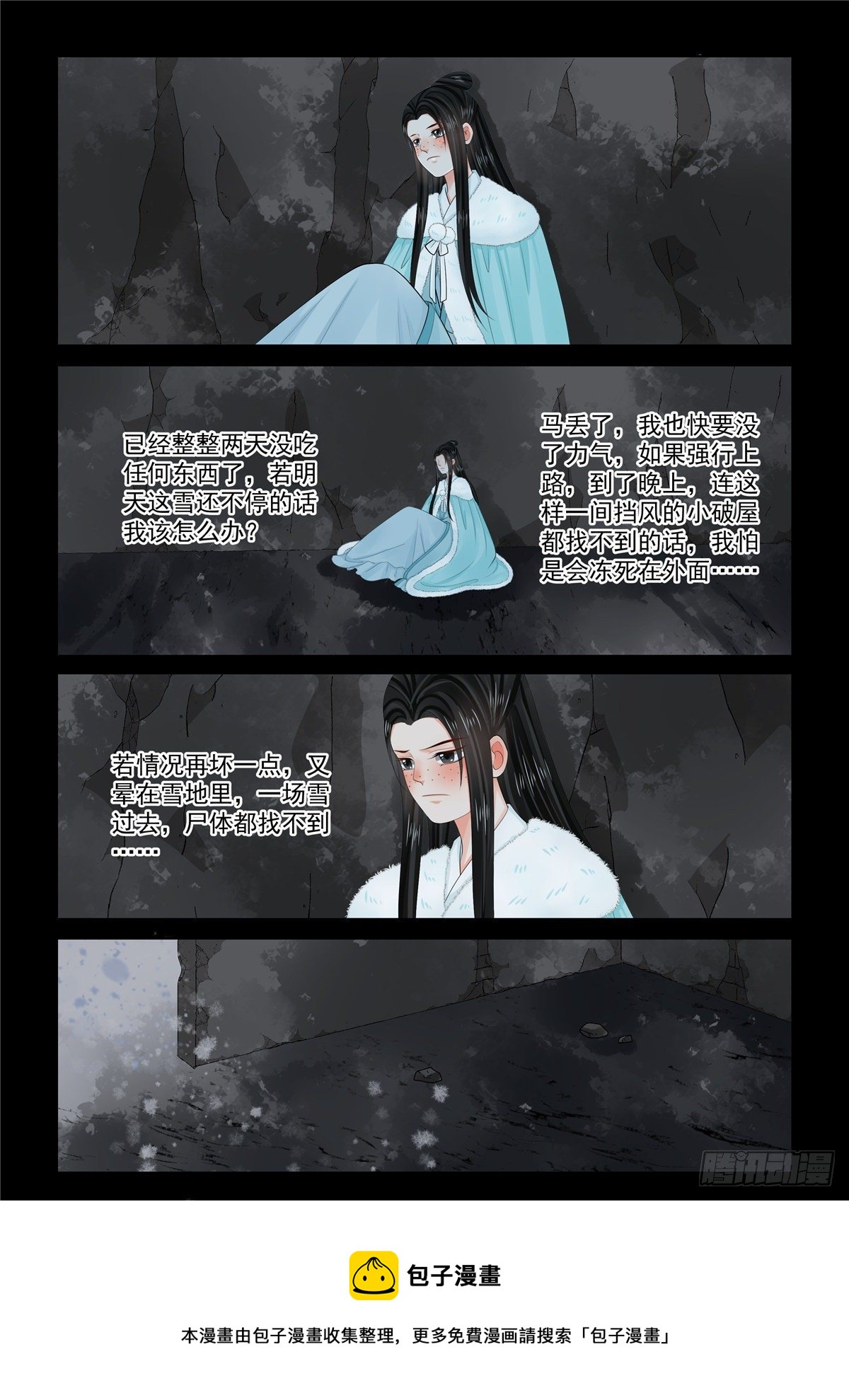 第一百章 中 试探-第270话