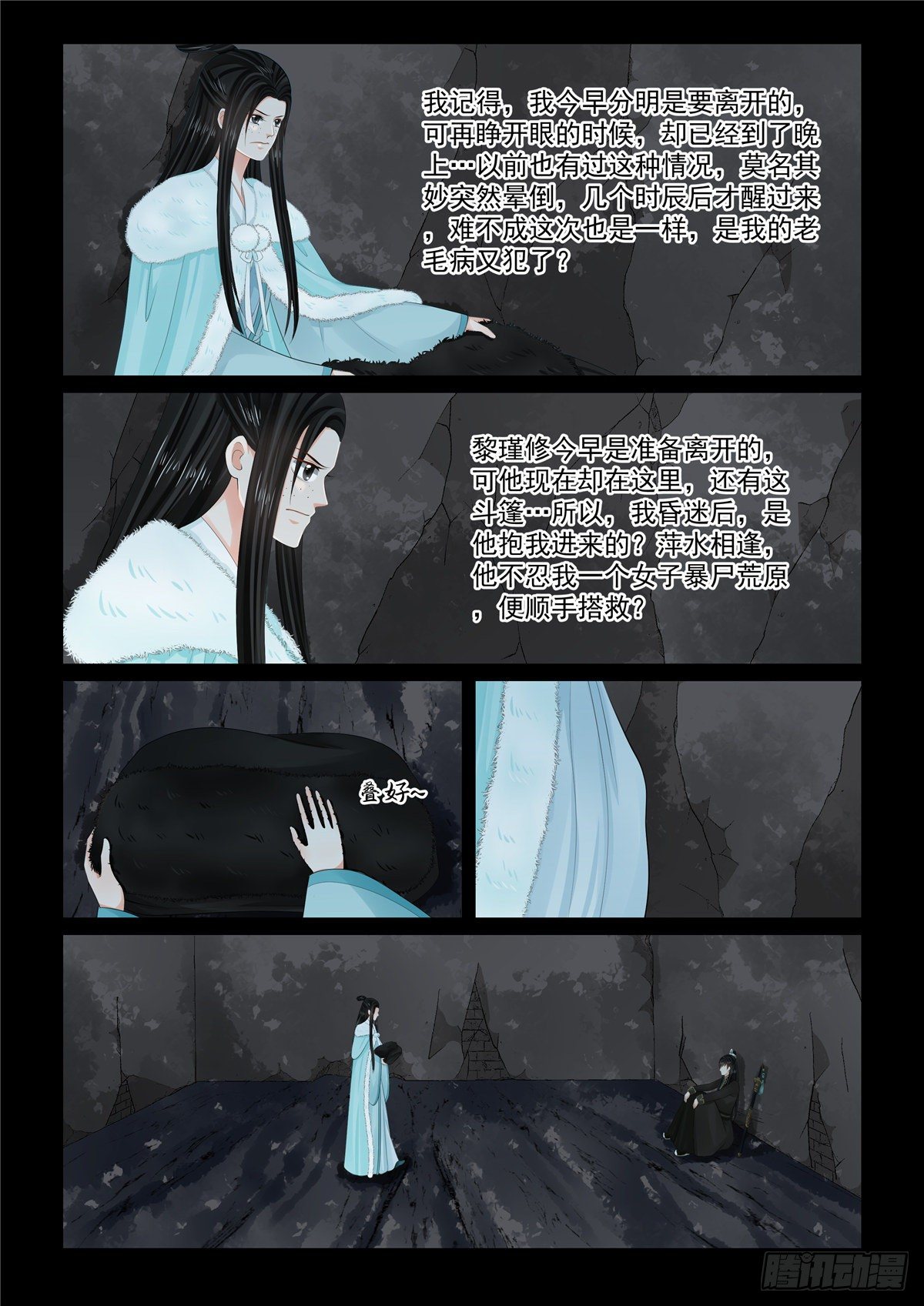 第一百章 中 试探-第270话