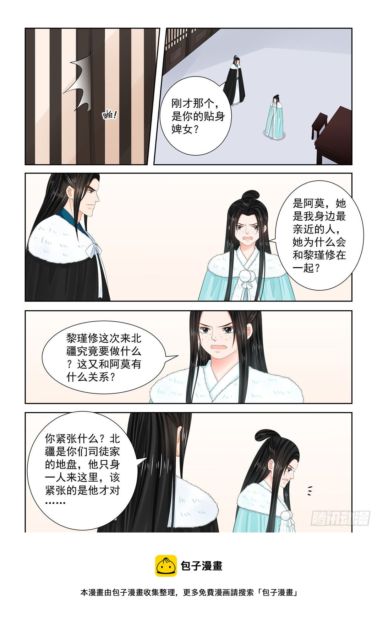 第一百零二章 中 相聚-第272话