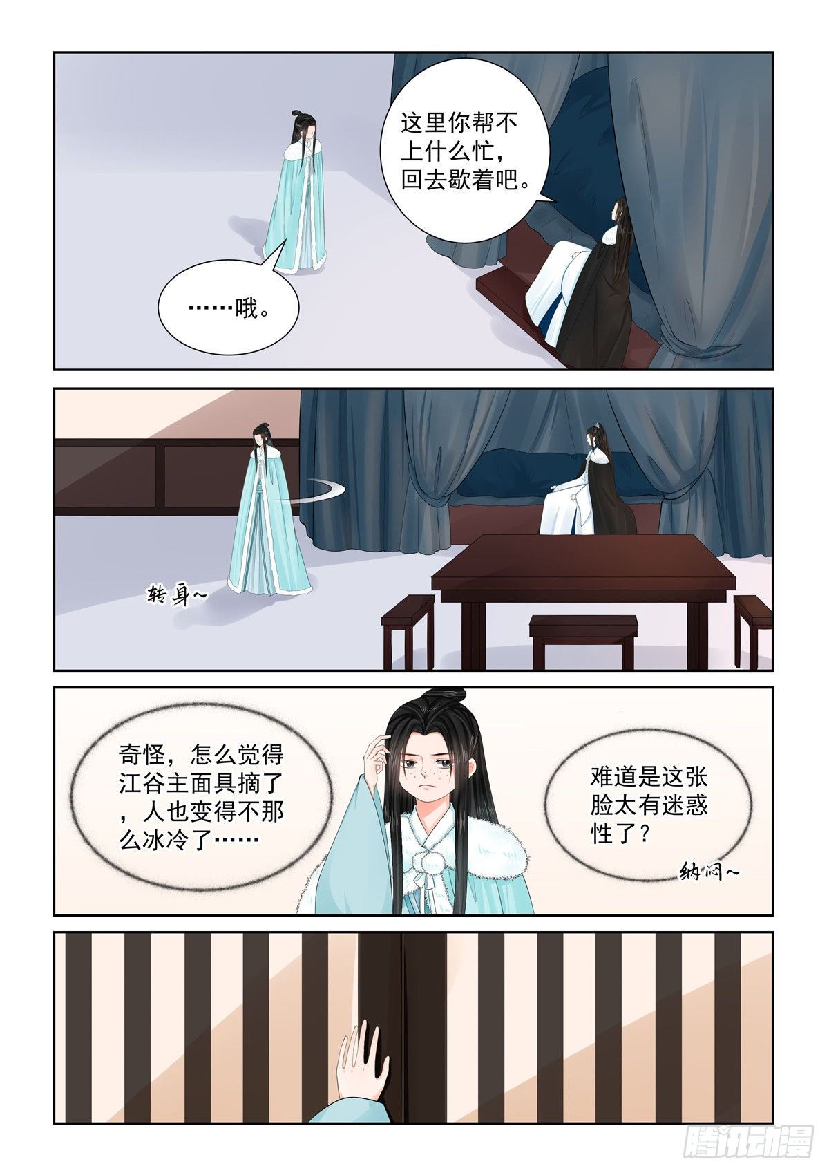 第一百零二章 中 相聚-第272话