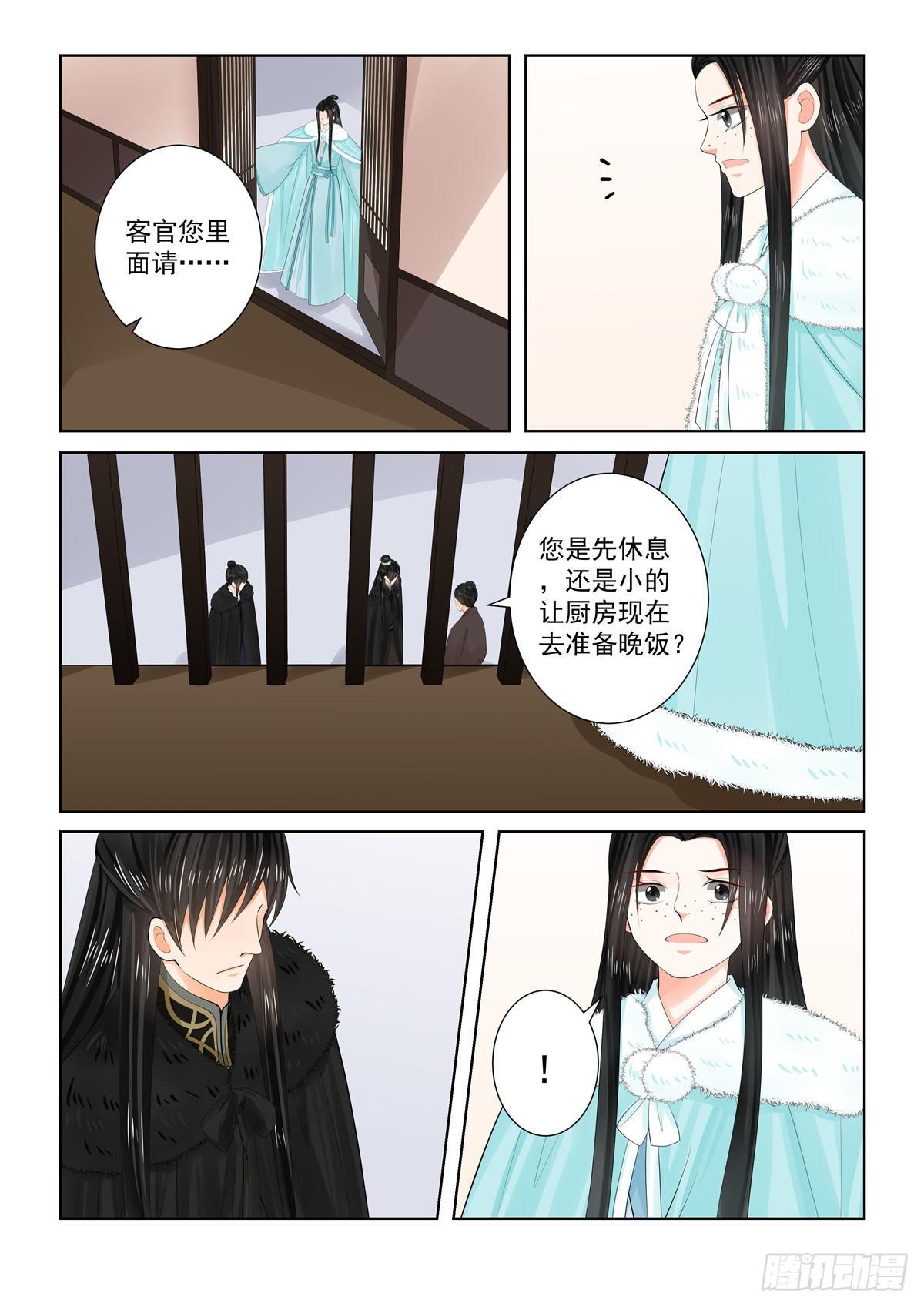 第一百零二章 中 相聚-第272话