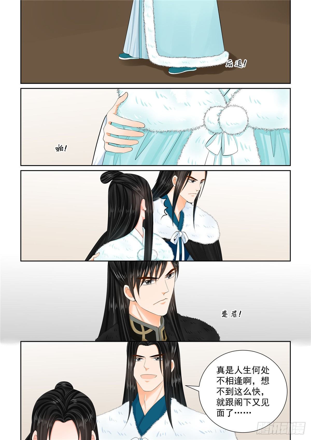第一百零二章 中 相聚-第272话