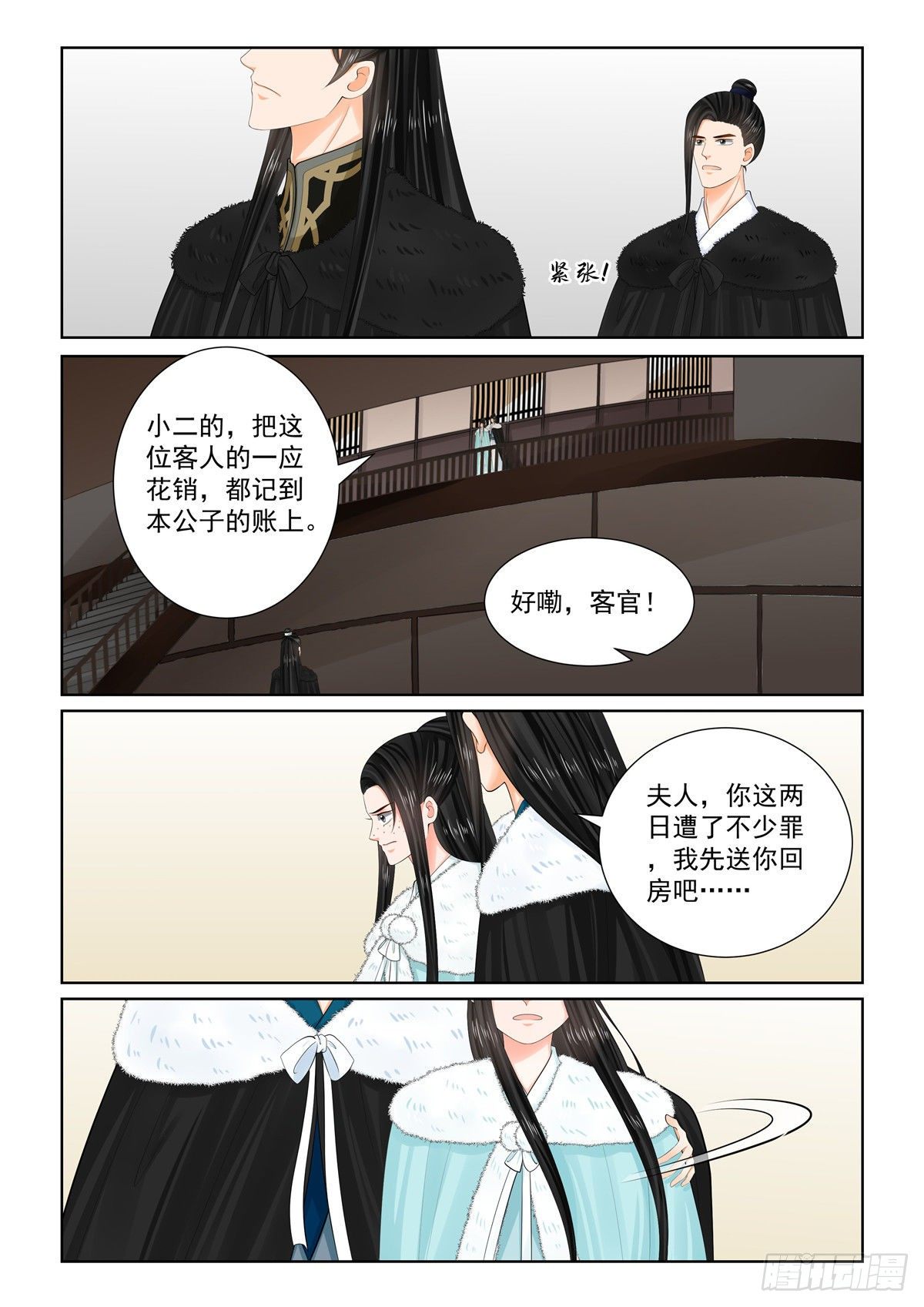 第一百零二章 中 相聚-第272话