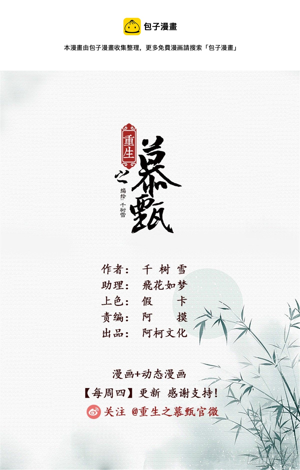 第一百零三话 上 用药-第274话