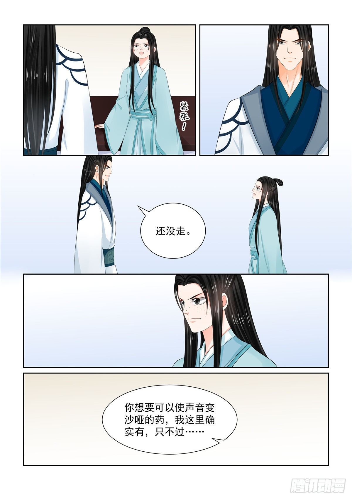 第一百零三话 上 用药-第274话
