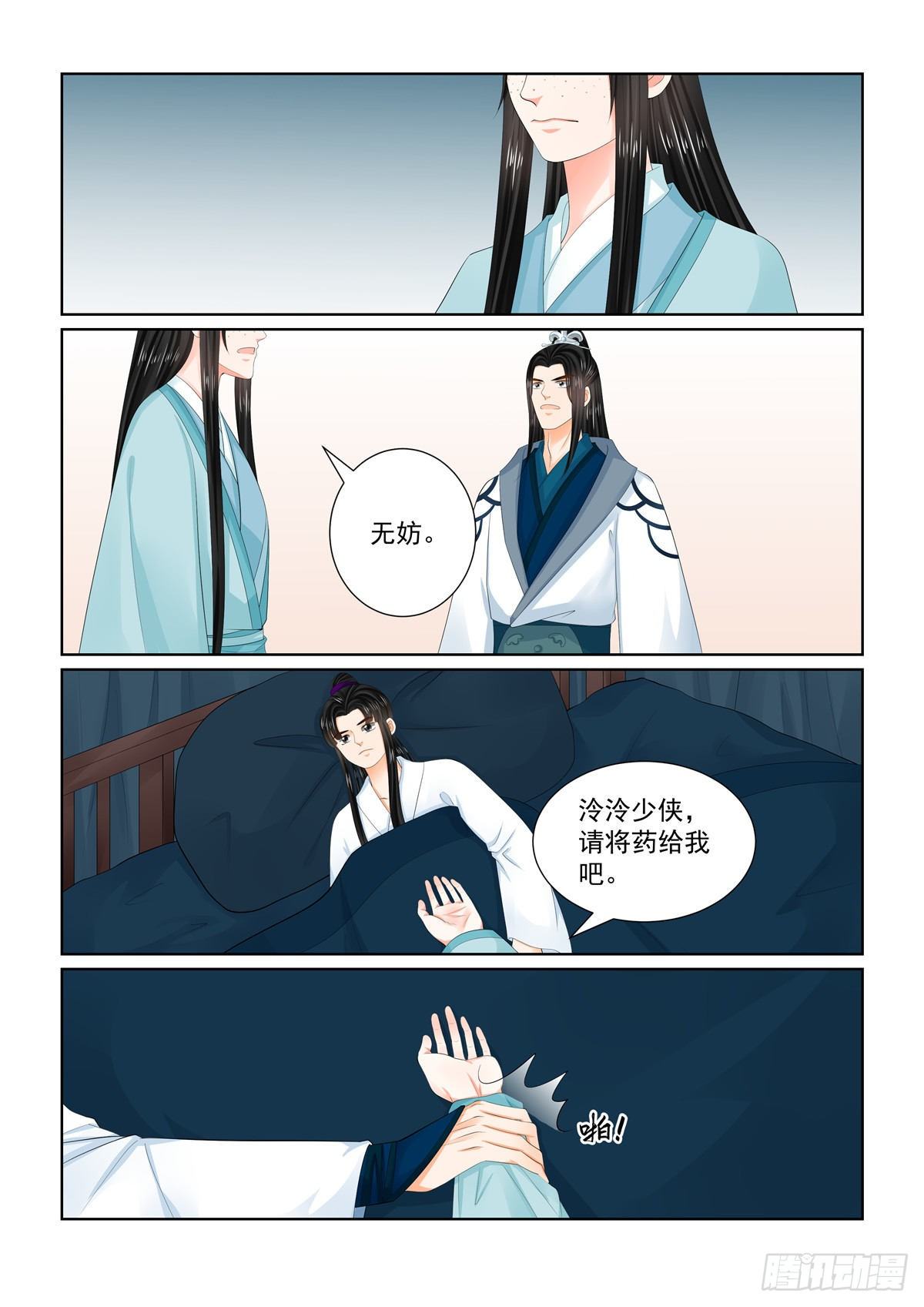 第一百零三话 上 用药-第274话
